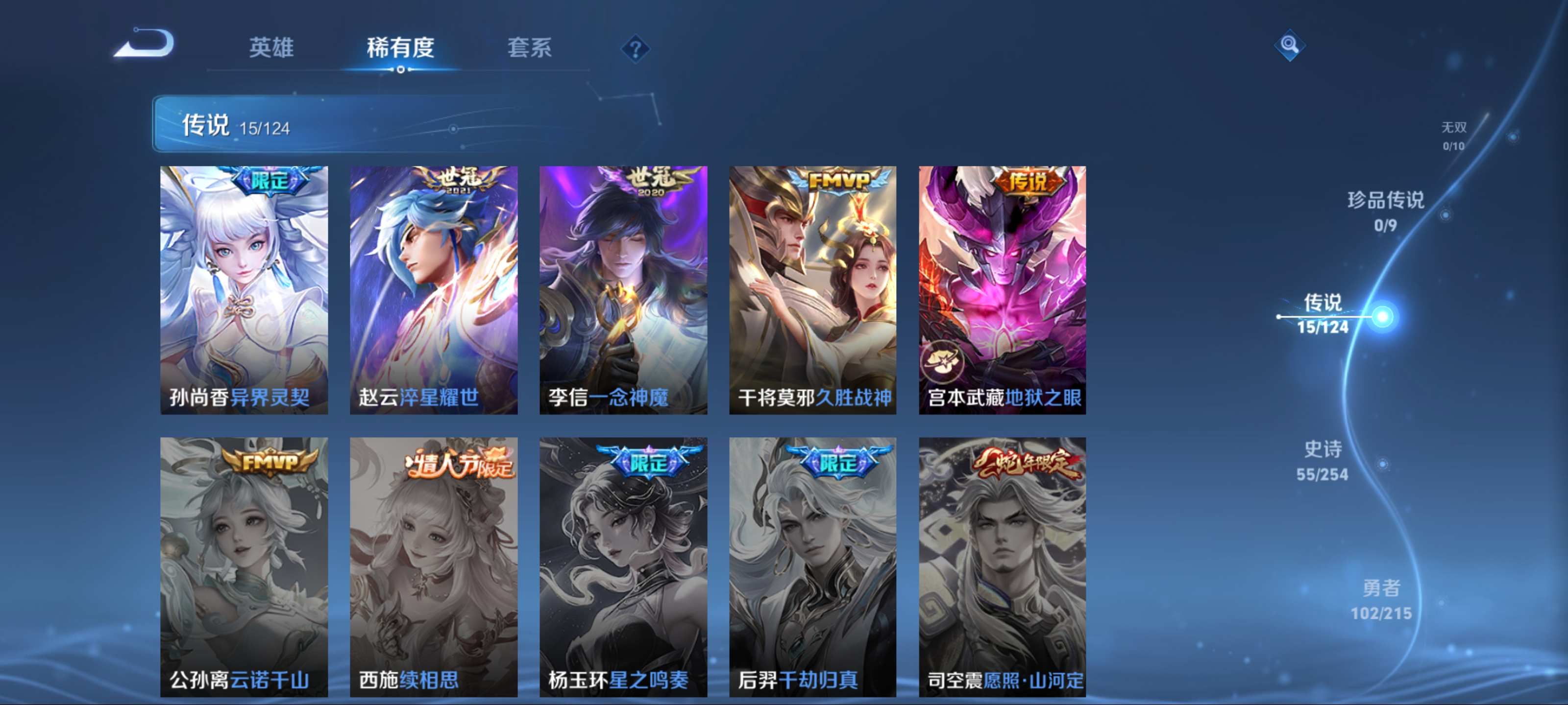 WZCMW3244622王者荣耀账号详情图8