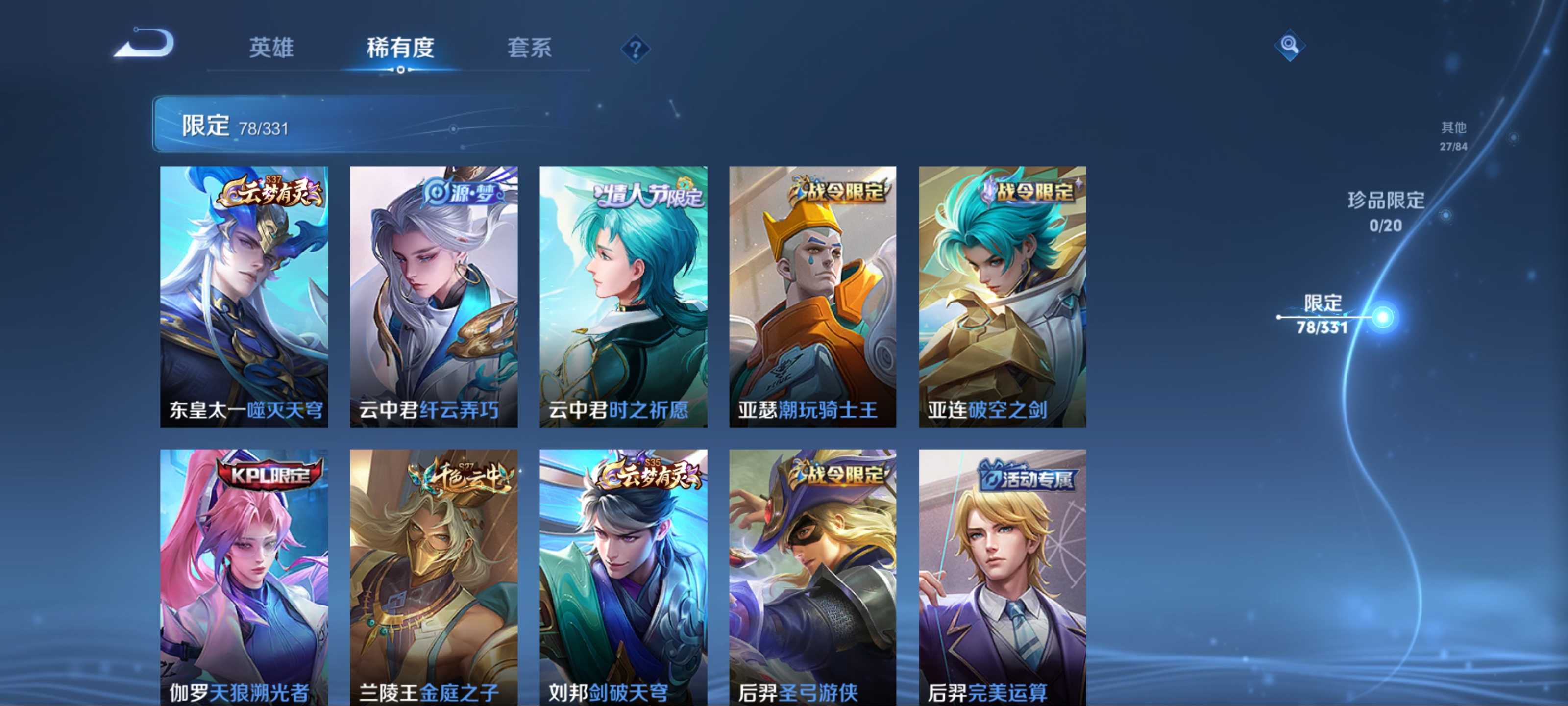 WZCMW3244622王者荣耀账号详情图9