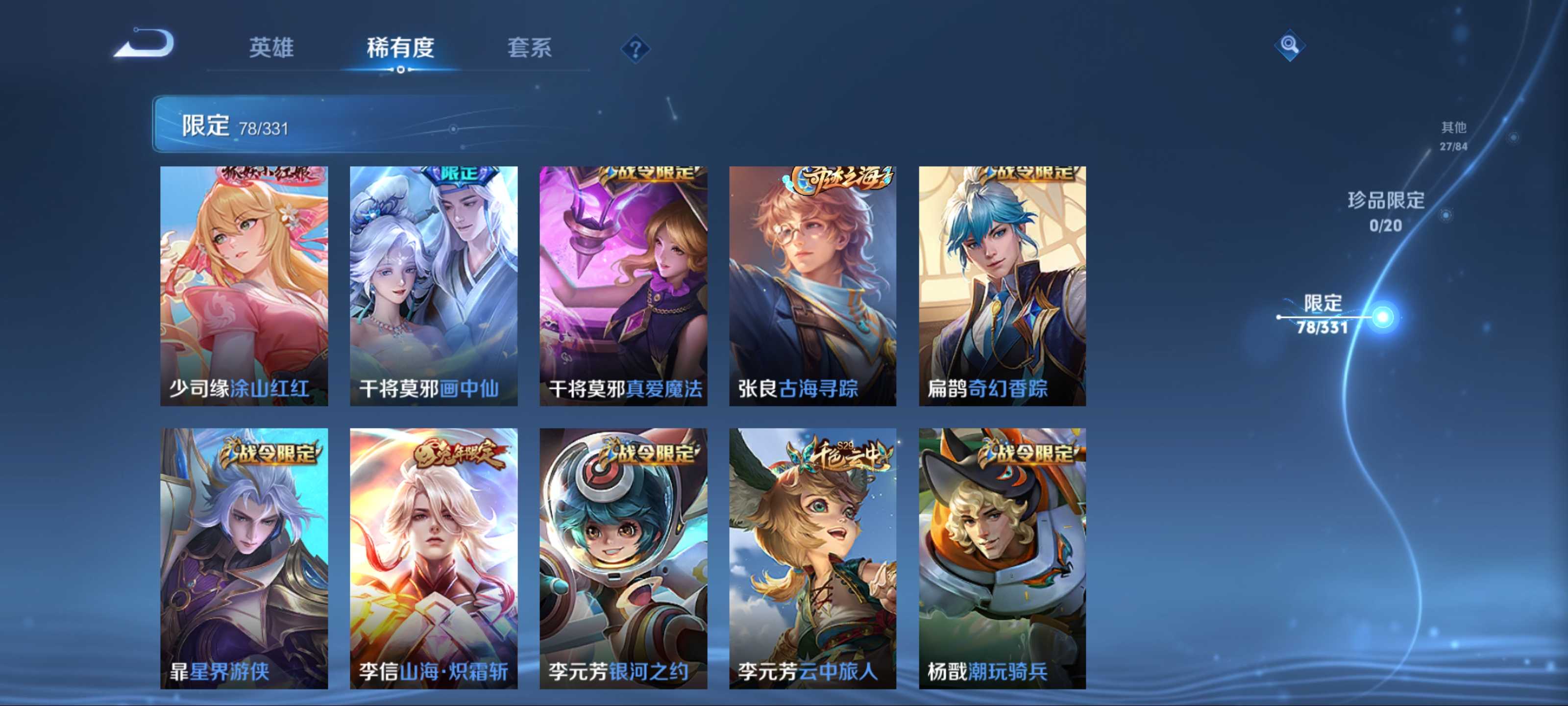 WZCMW3244622王者荣耀账号详情图11