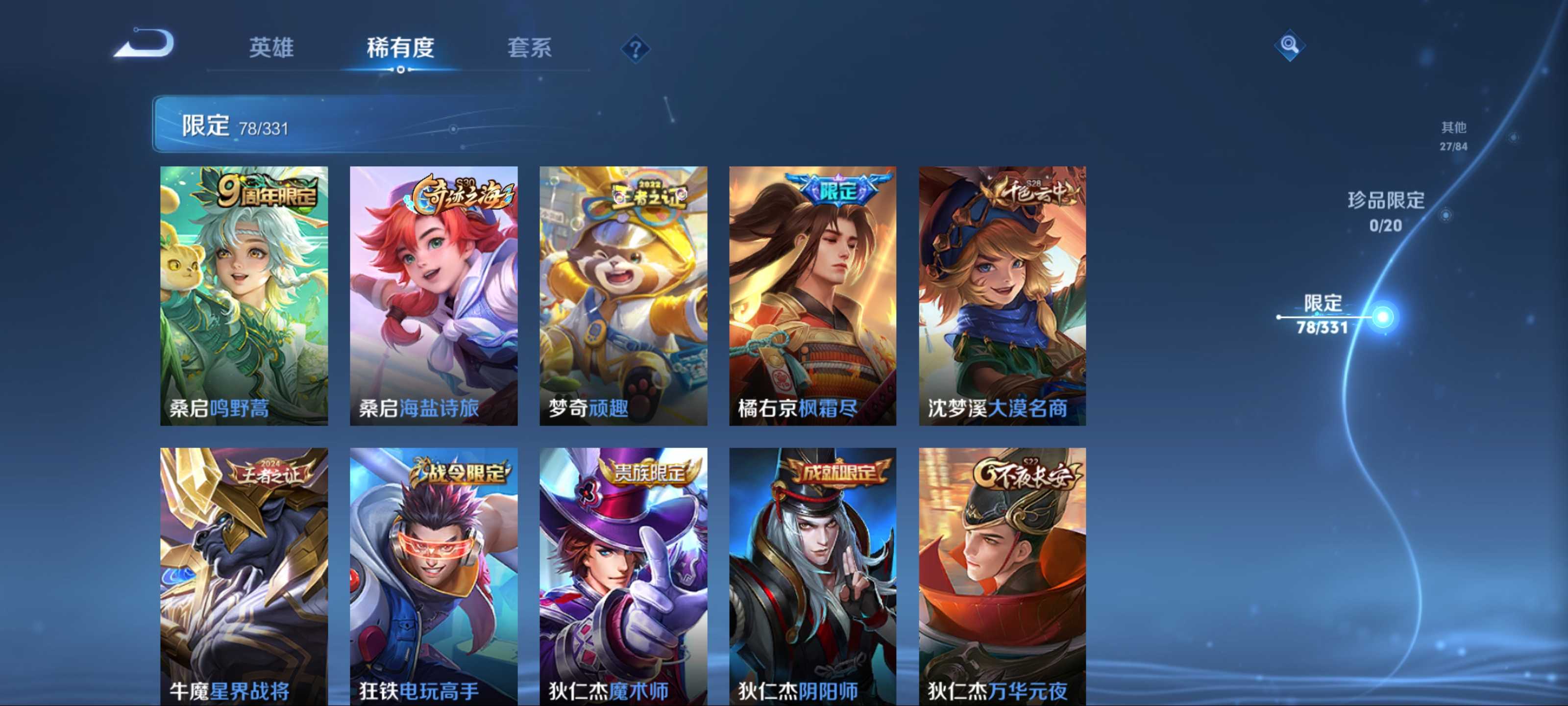 WZCMW3244622王者荣耀账号详情图12