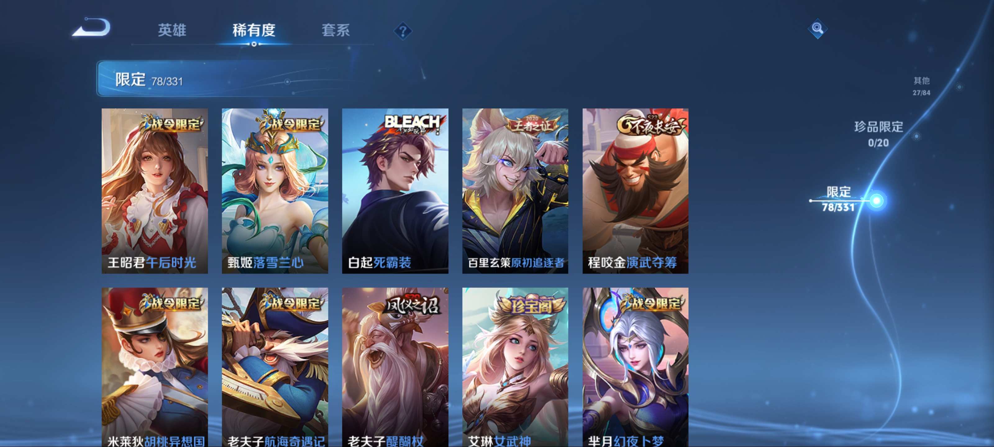 WZCMW3244622王者荣耀账号详情图13