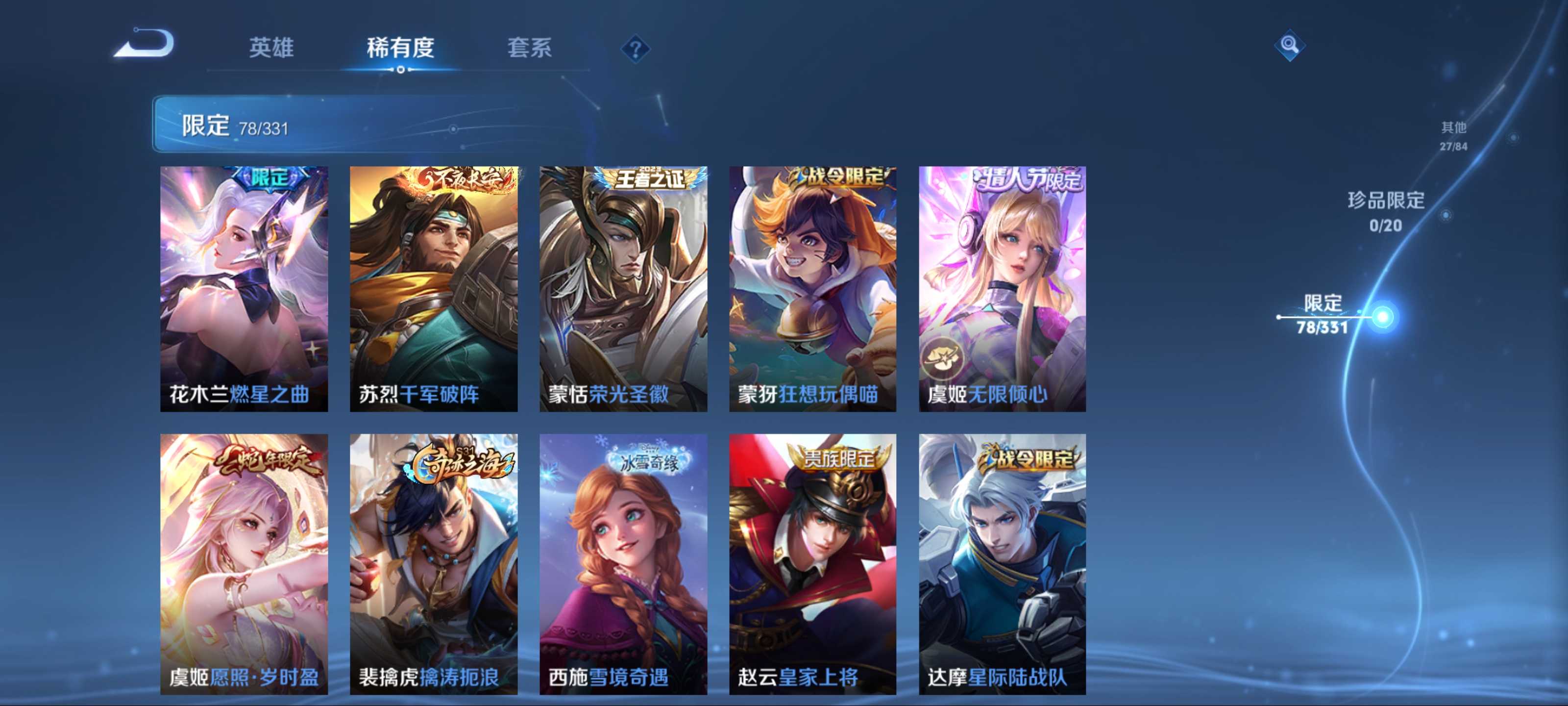 WZCMW3244622王者荣耀账号详情图14