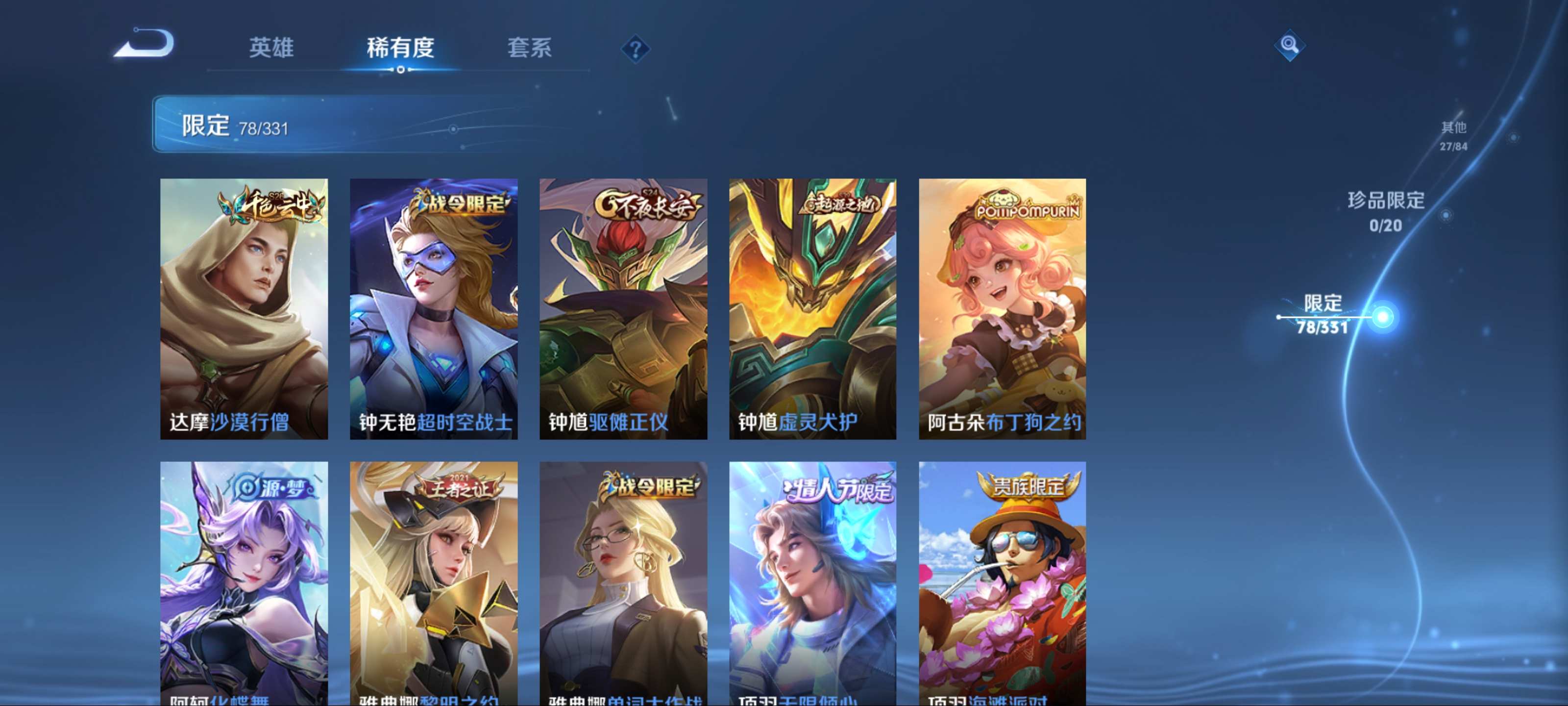 WZCMW3244622王者荣耀账号详情图15