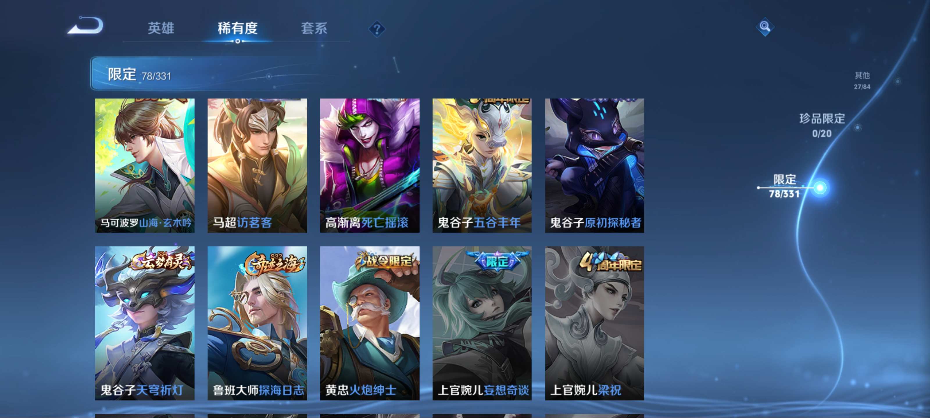 WZCMW3244622王者荣耀账号详情图16