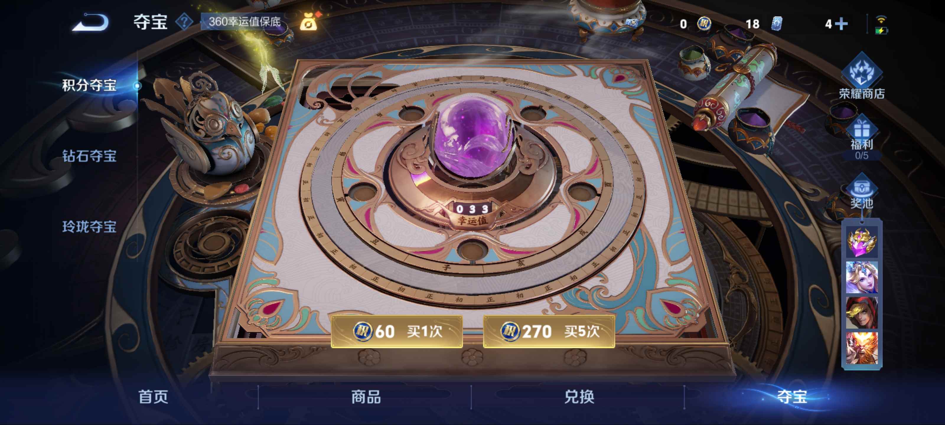 WZCMW3244622王者荣耀账号详情图19