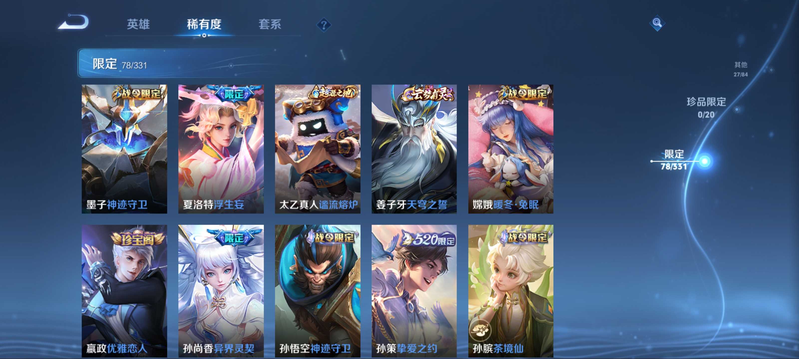 WZCMW3233209王者荣耀账号详情图11