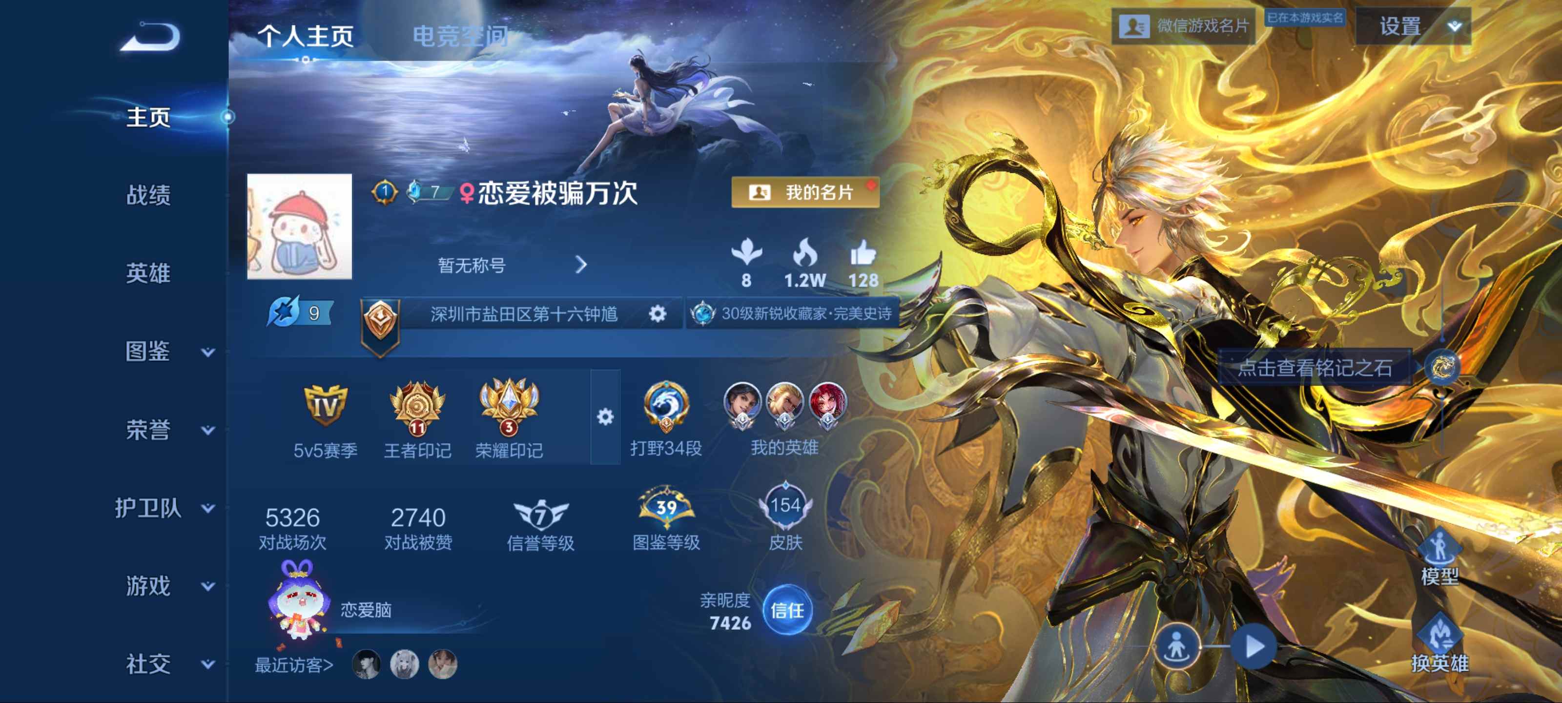 王者荣耀账号安卓VX124英雄-154皮肤-无双限定1-传说品质9-史诗品质32器灵·螭龙剑-一念神魔-山海苍雷引-山海