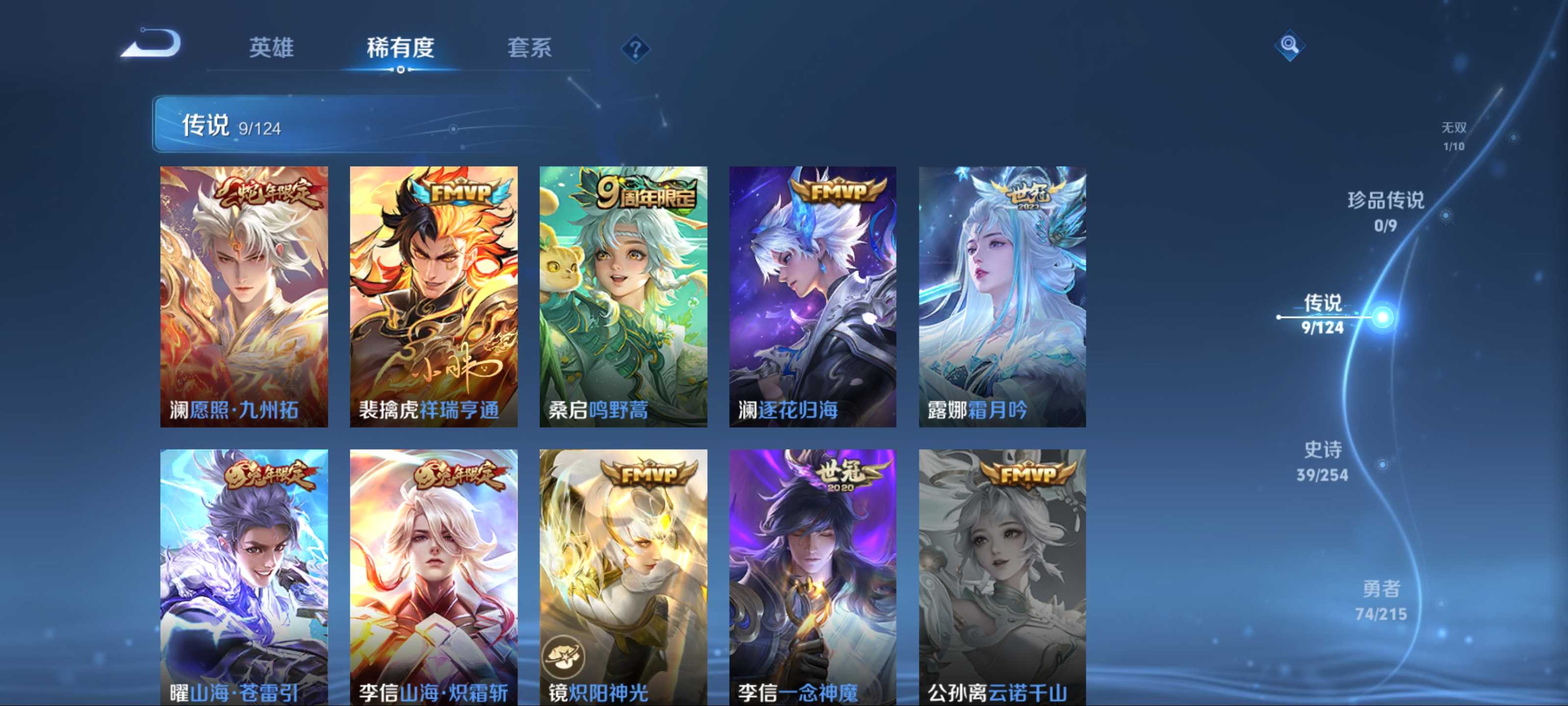 WZCMW3233208王者荣耀账号详情图8