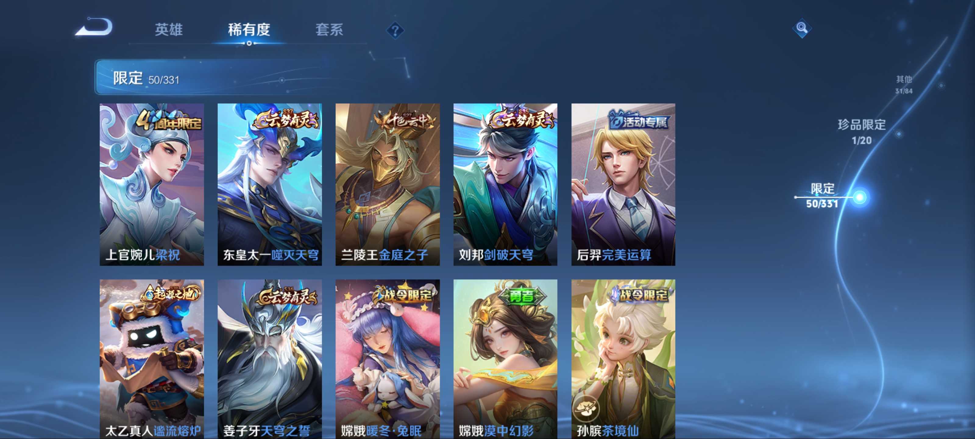 WZCMW3233208王者荣耀账号详情图9
