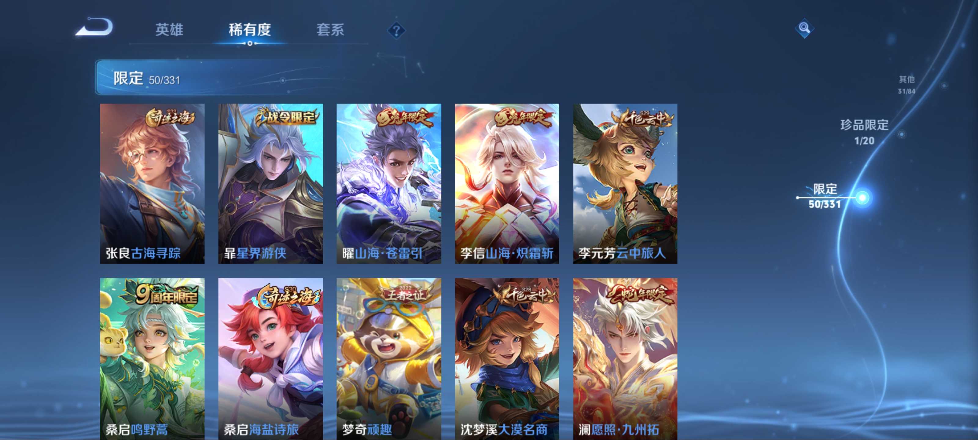WZCMW3233208王者荣耀账号详情图10