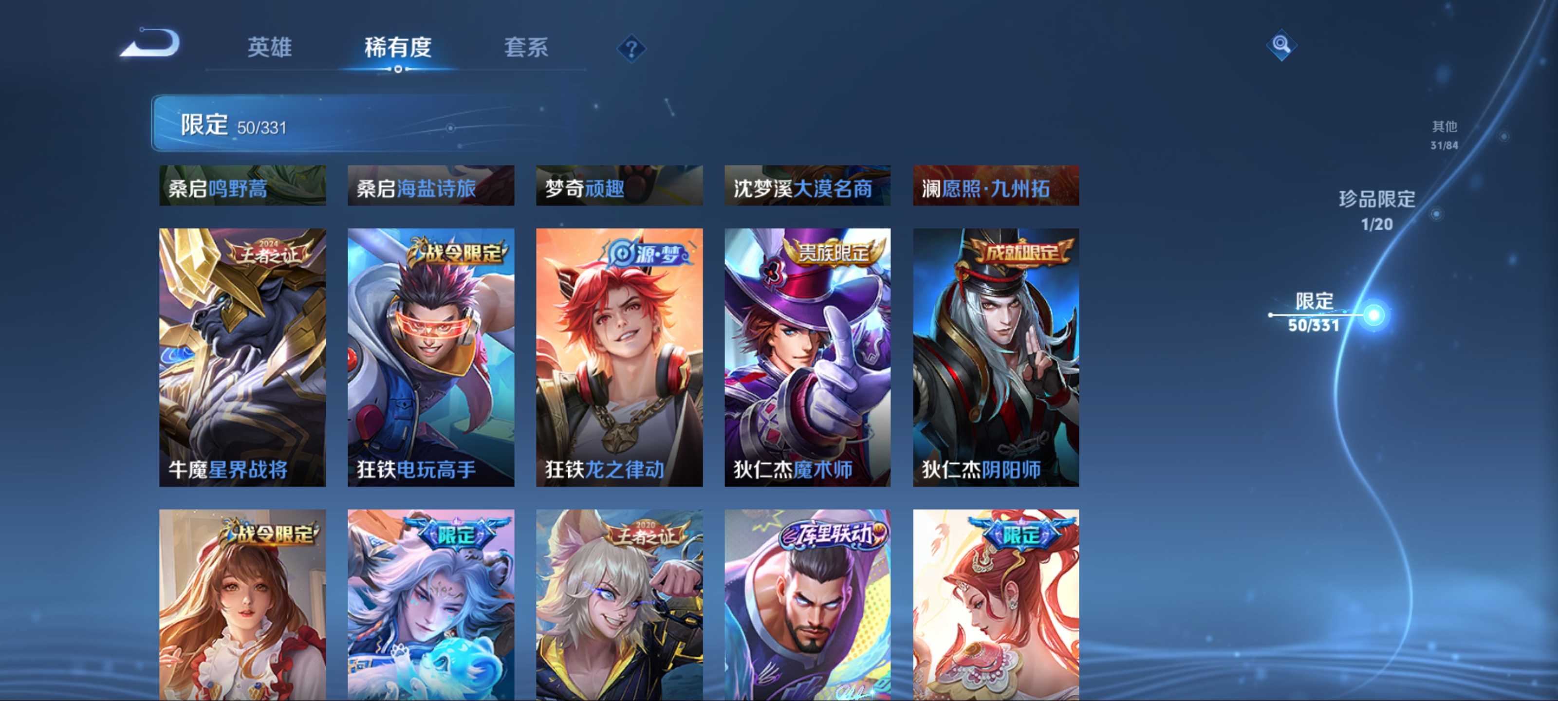 WZCMW3233208王者荣耀账号详情图11