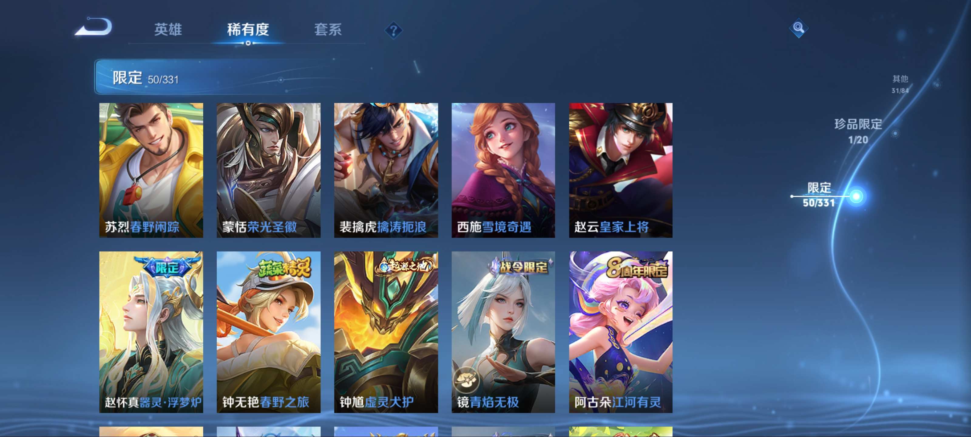WZCMW3233208王者荣耀账号详情图12