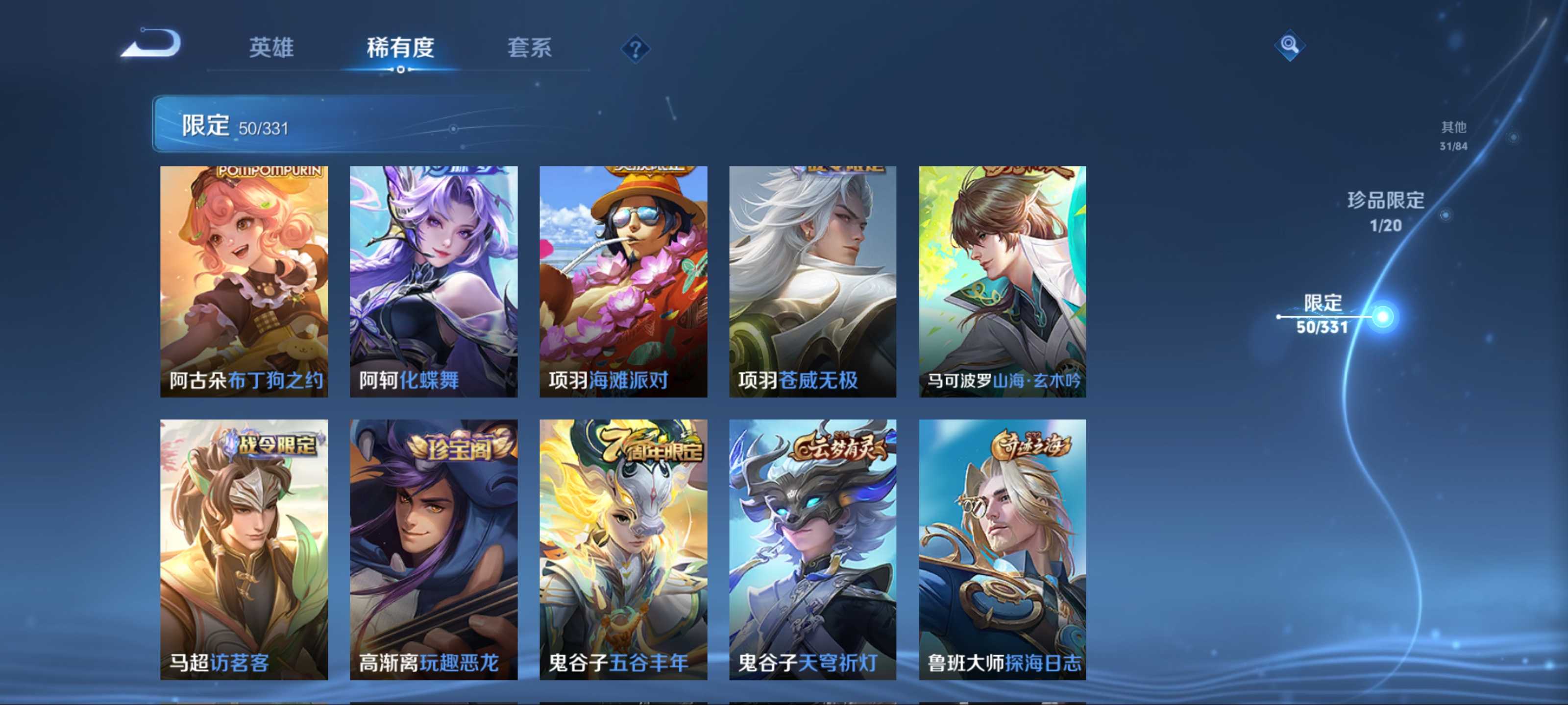 WZCMW3233208王者荣耀账号详情图13