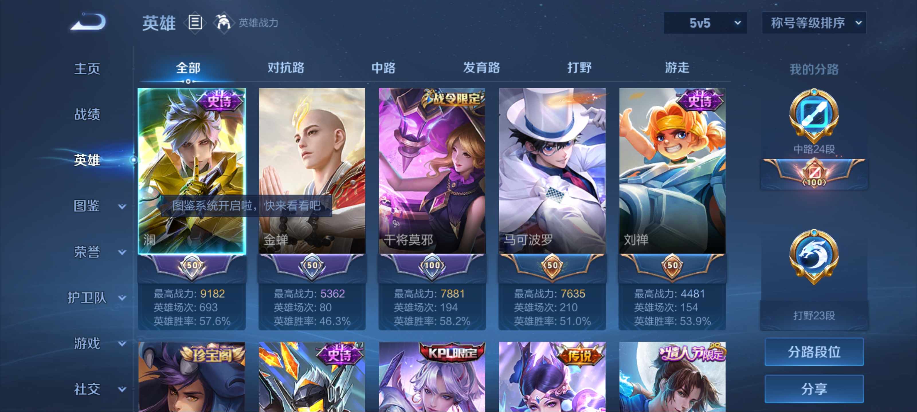 WZCMW3200600王者荣耀账号详情图3 WZCMW3200600王者荣耀账号详情图3