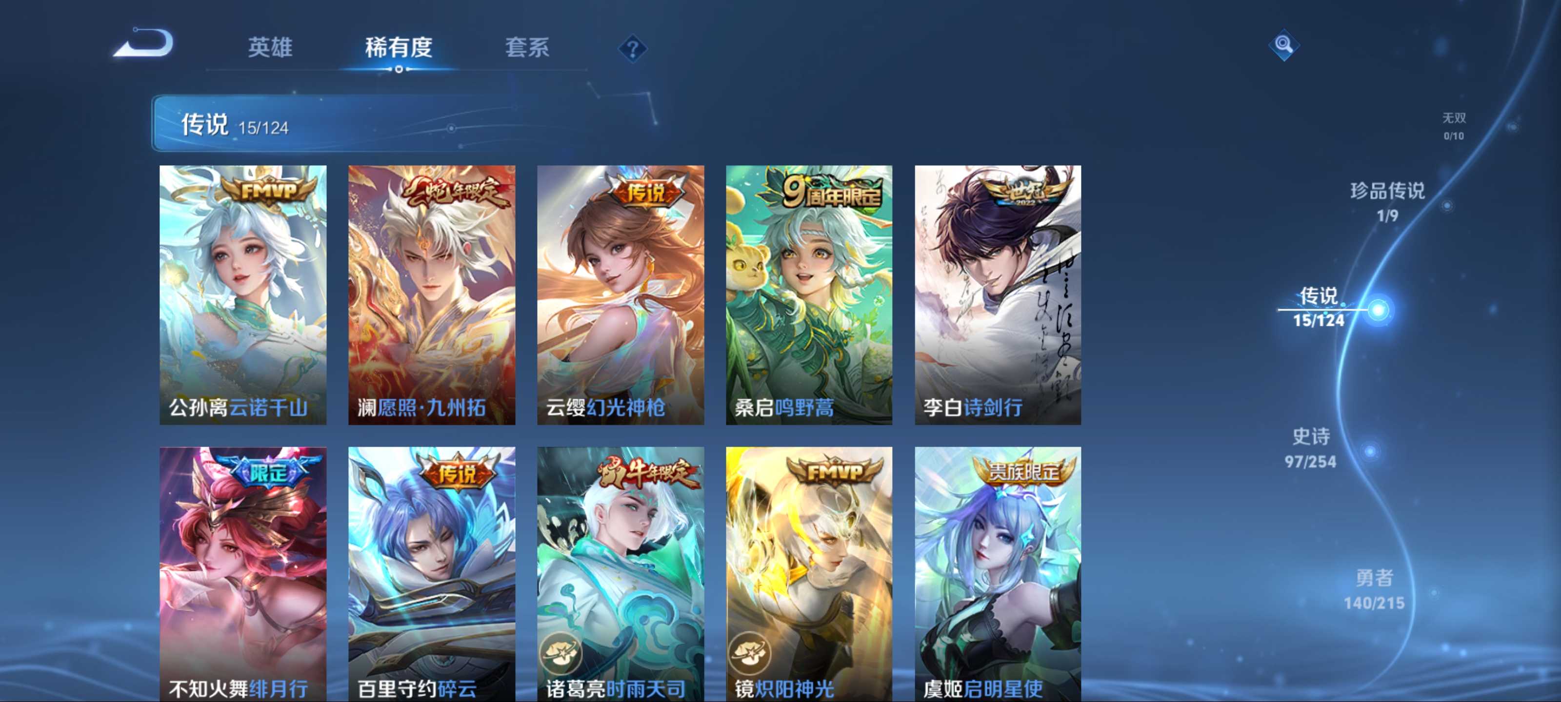 WZCMW3200600王者荣耀账号详情图9 WZCMW3200600王者荣耀账号详情图9