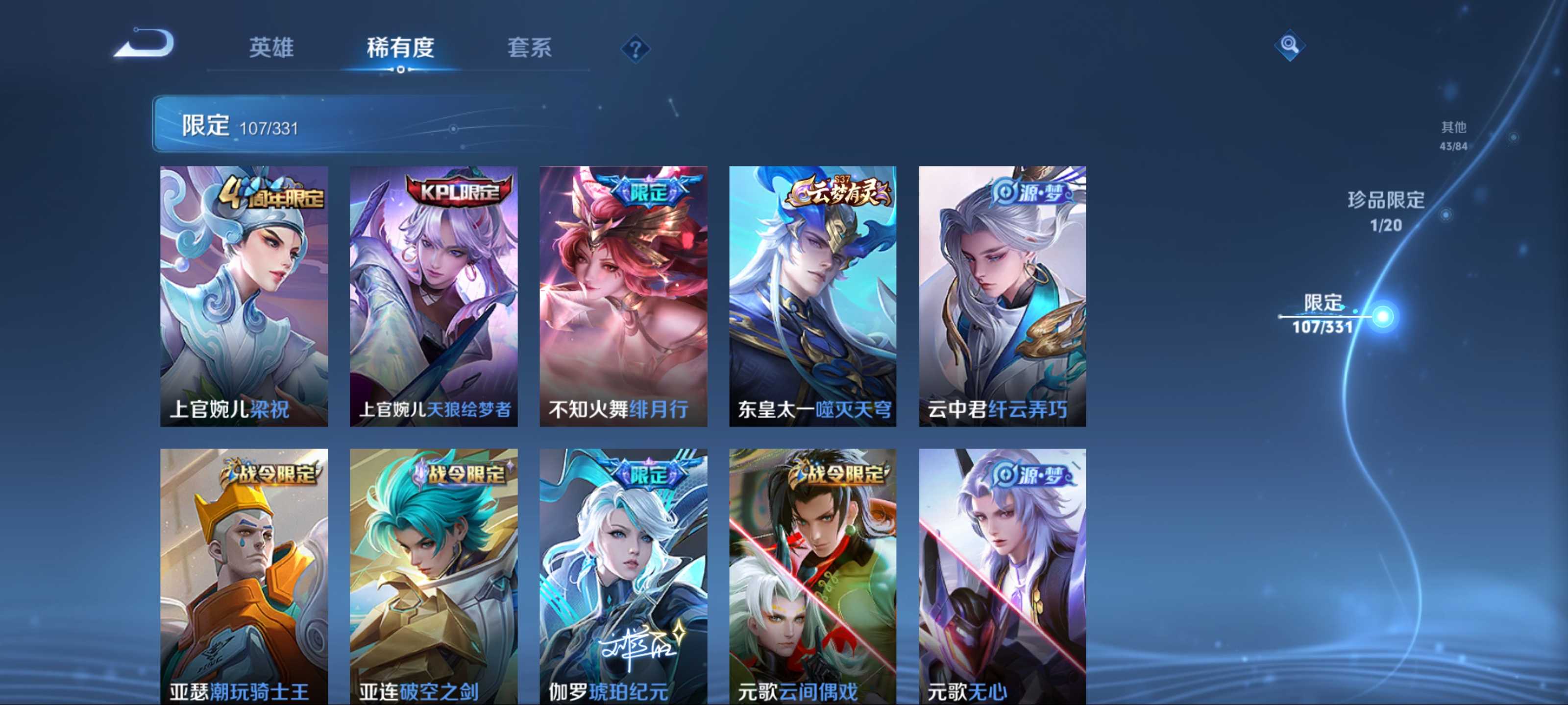 WZCMW3200600王者荣耀账号详情图11 WZCMW3200600王者荣耀账号详情图11