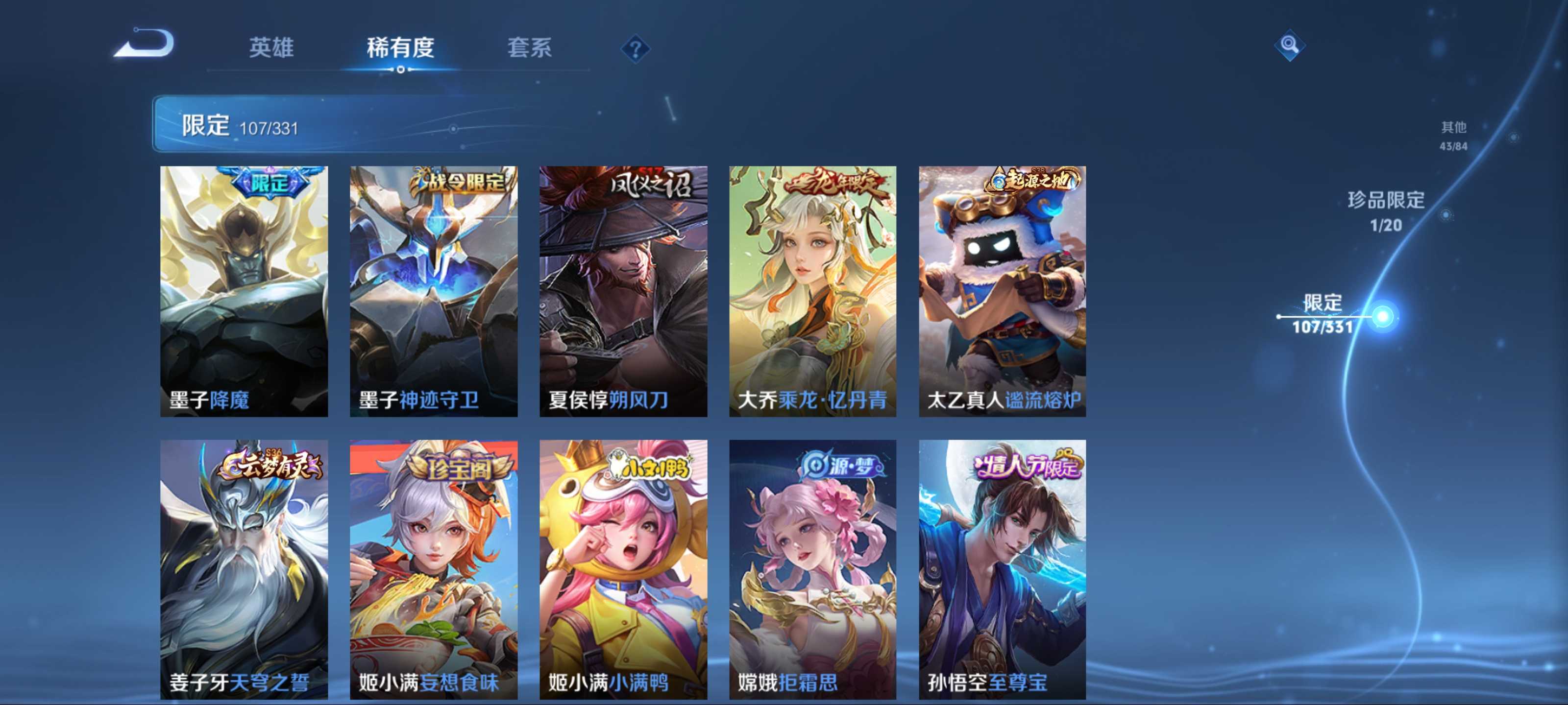 WZCMW3200600王者荣耀账号详情图13 WZCMW3200600王者荣耀账号详情图13
