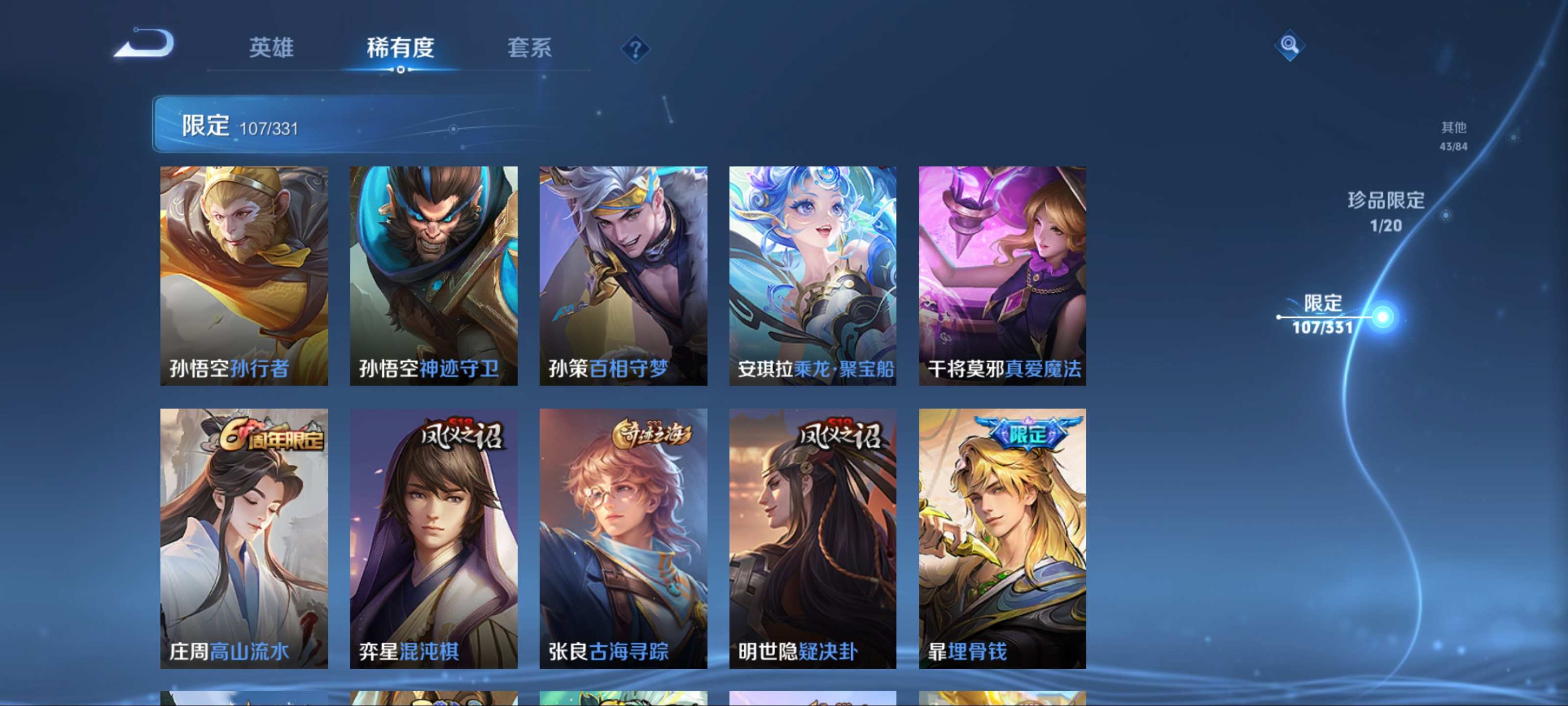 WZCMW3200600王者荣耀账号详情图14 WZCMW3200600王者荣耀账号详情图14
