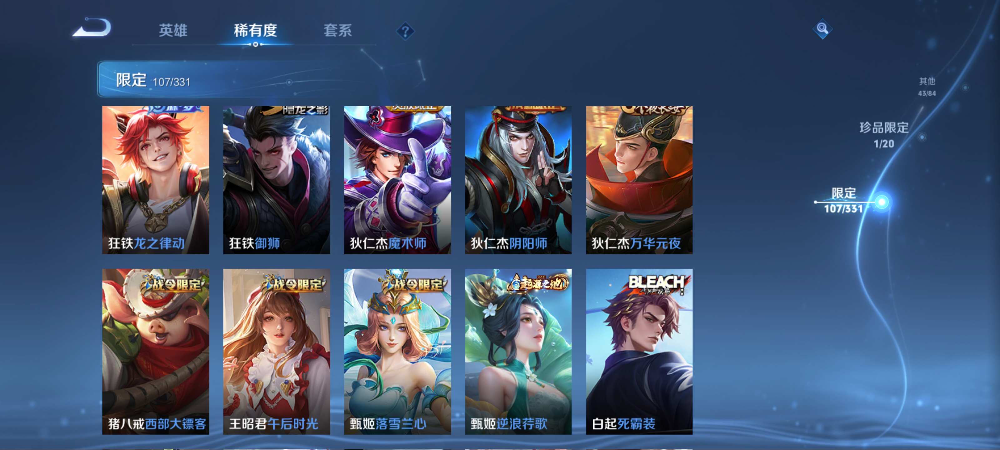 WZCMW3200600王者荣耀账号详情图16 WZCMW3200600王者荣耀账号详情图16