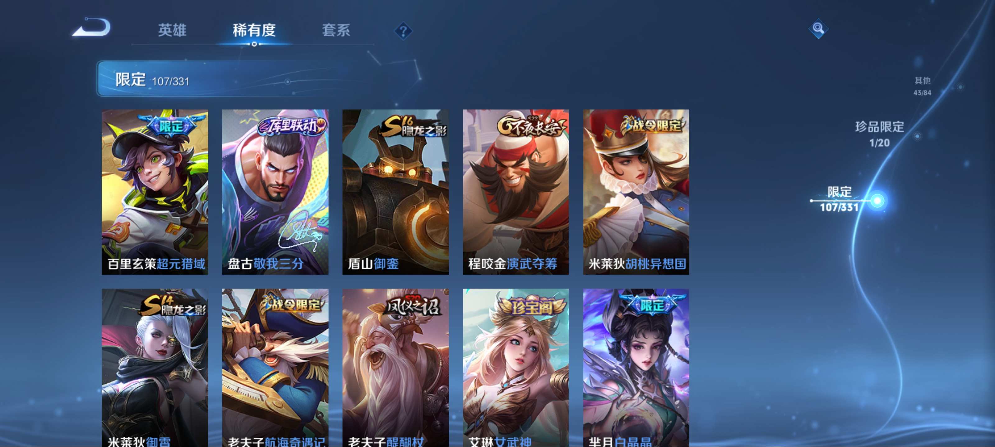 WZCMW3200600王者荣耀账号详情图17 WZCMW3200600王者荣耀账号详情图17