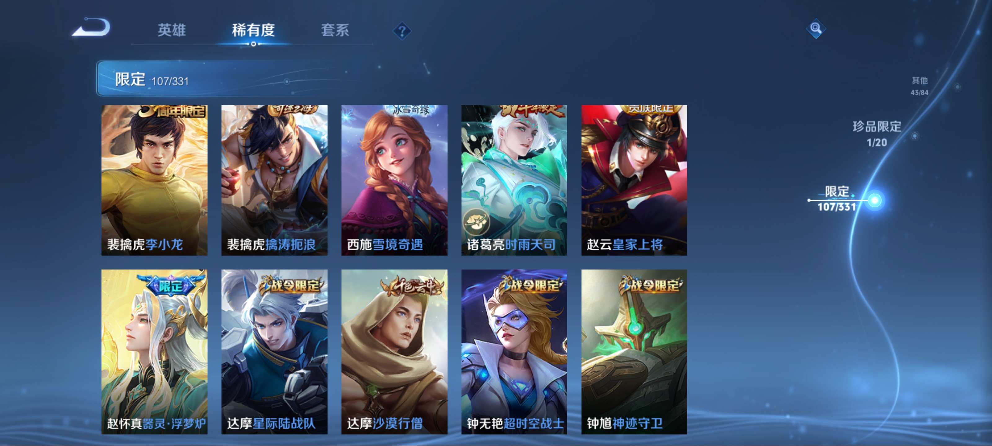 WZCMW3200600王者荣耀账号详情图19 WZCMW3200600王者荣耀账号详情图19