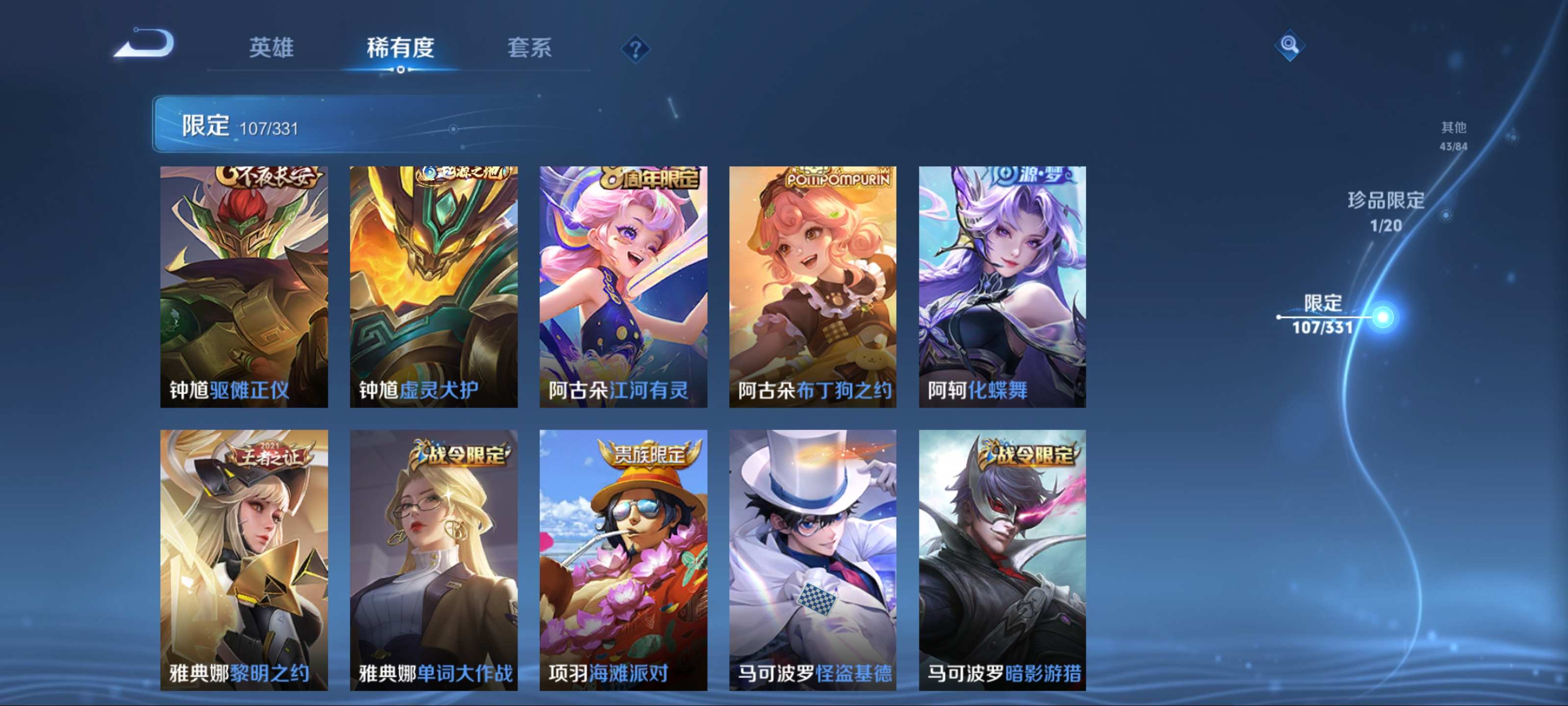 WZCMW3200600王者荣耀账号详情图20 WZCMW3200600王者荣耀账号详情图20