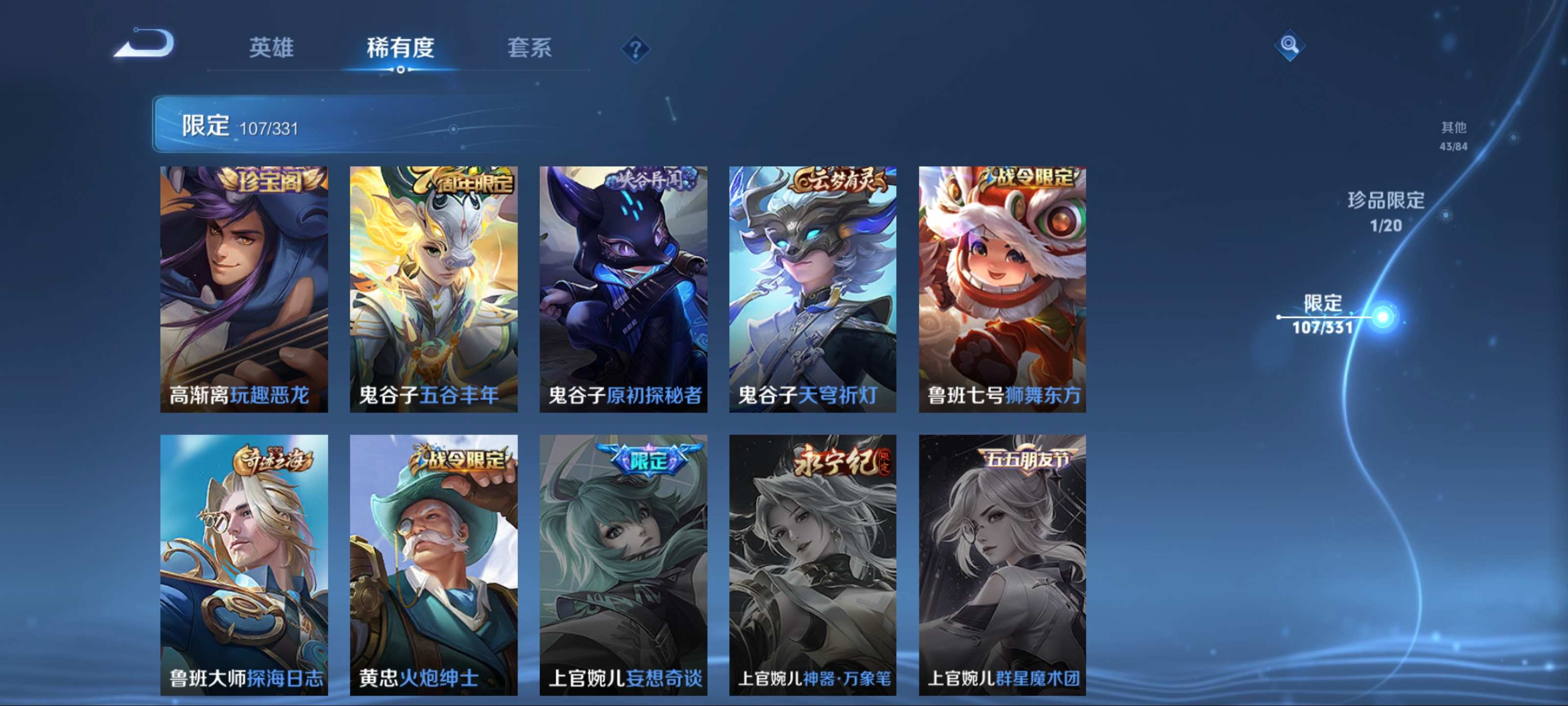WZCMW3200600王者荣耀账号详情图21 WZCMW3200600王者荣耀账号详情图21