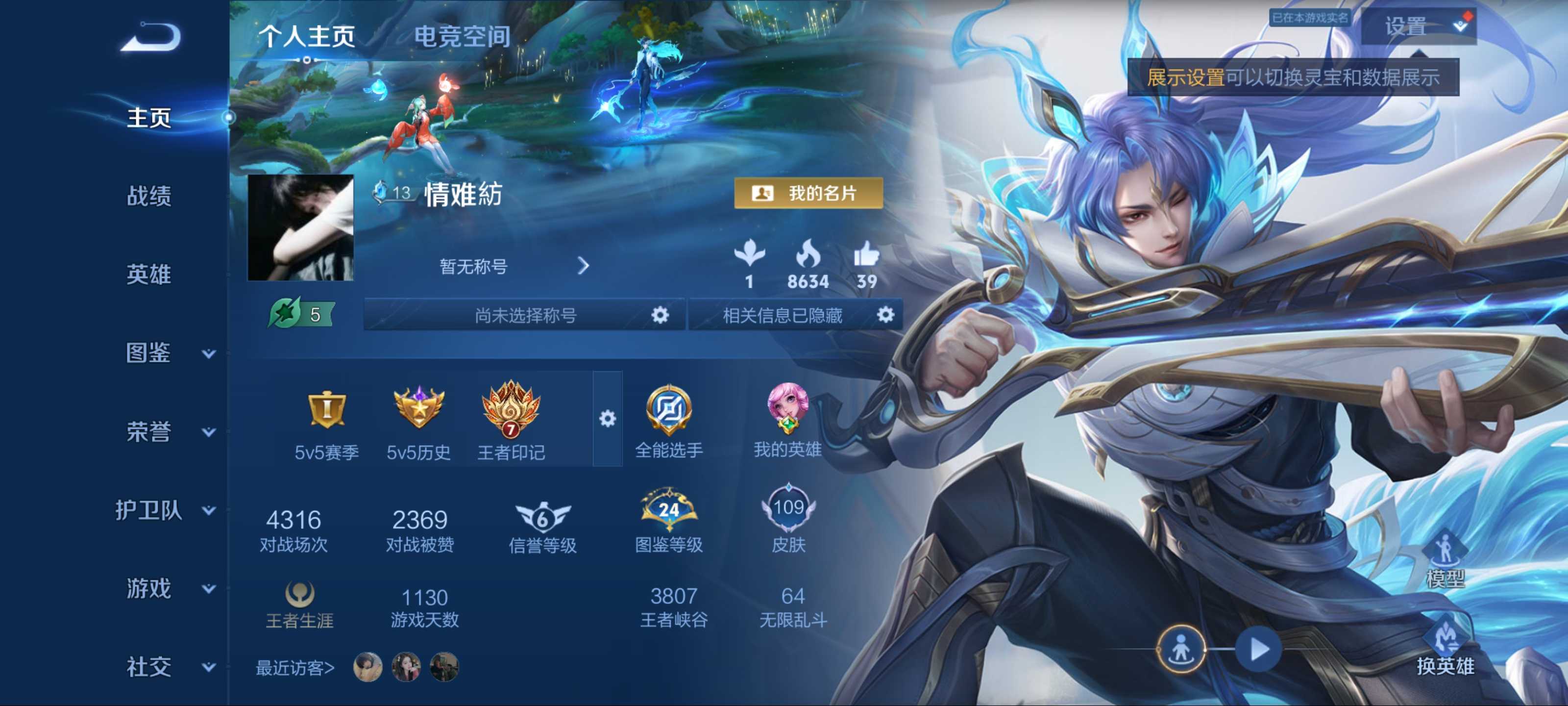 王者荣耀账号安卓QQ108英雄-109皮肤-传说品质3-史诗品质28碎云-鸣野蒿-电玩·雷克斯-鬼剑武藏-皇家上将-圣诞