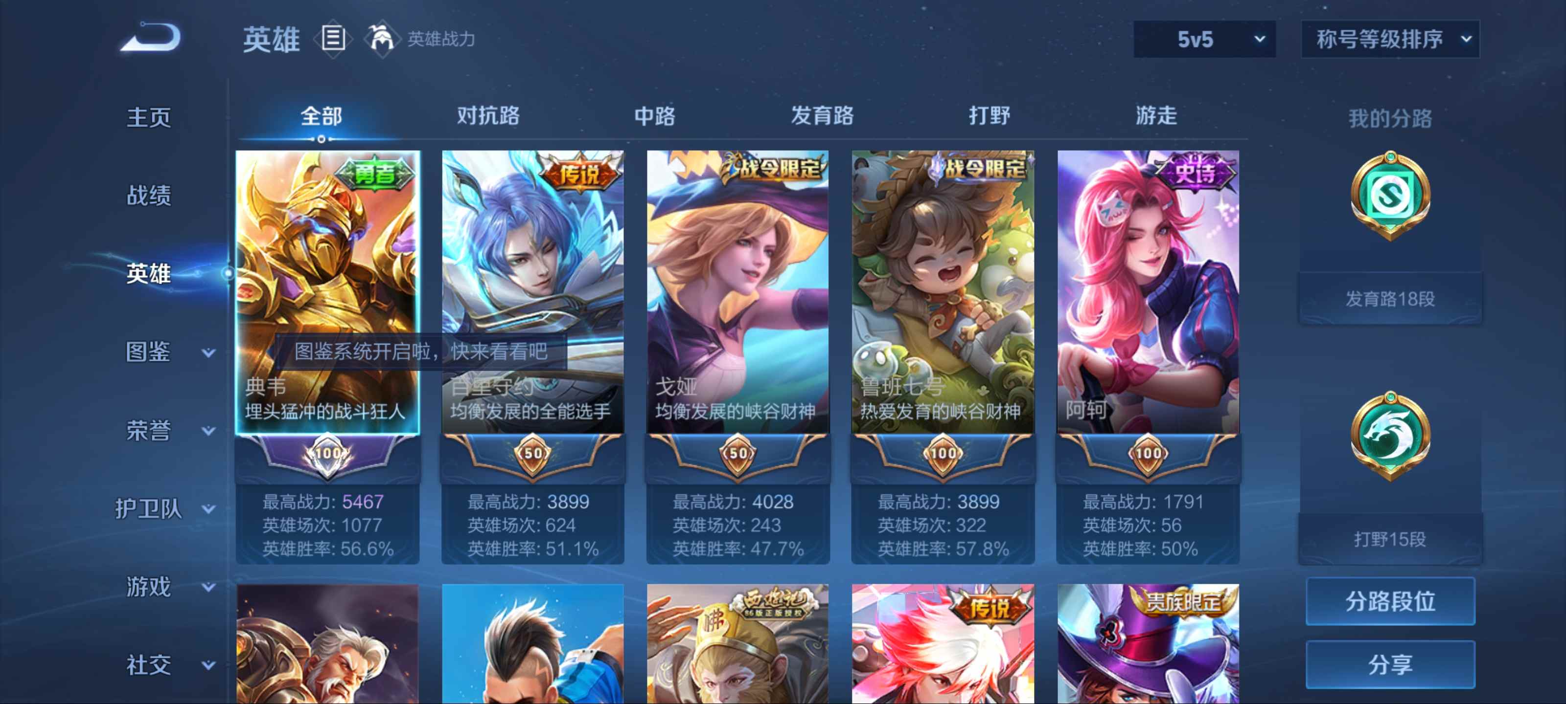 WZCMW3200612王者荣耀账号详情图3