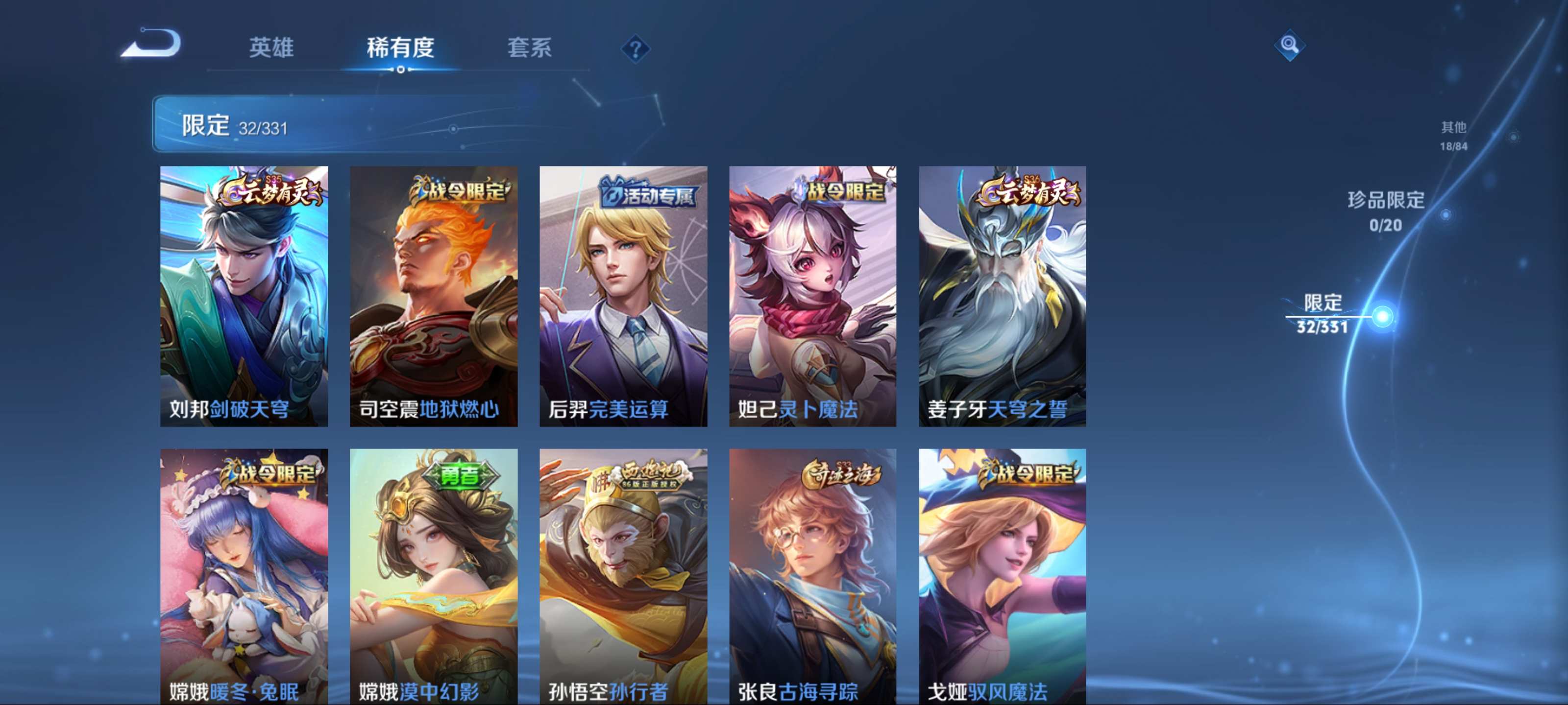 WZCMW3200612王者荣耀账号详情图8