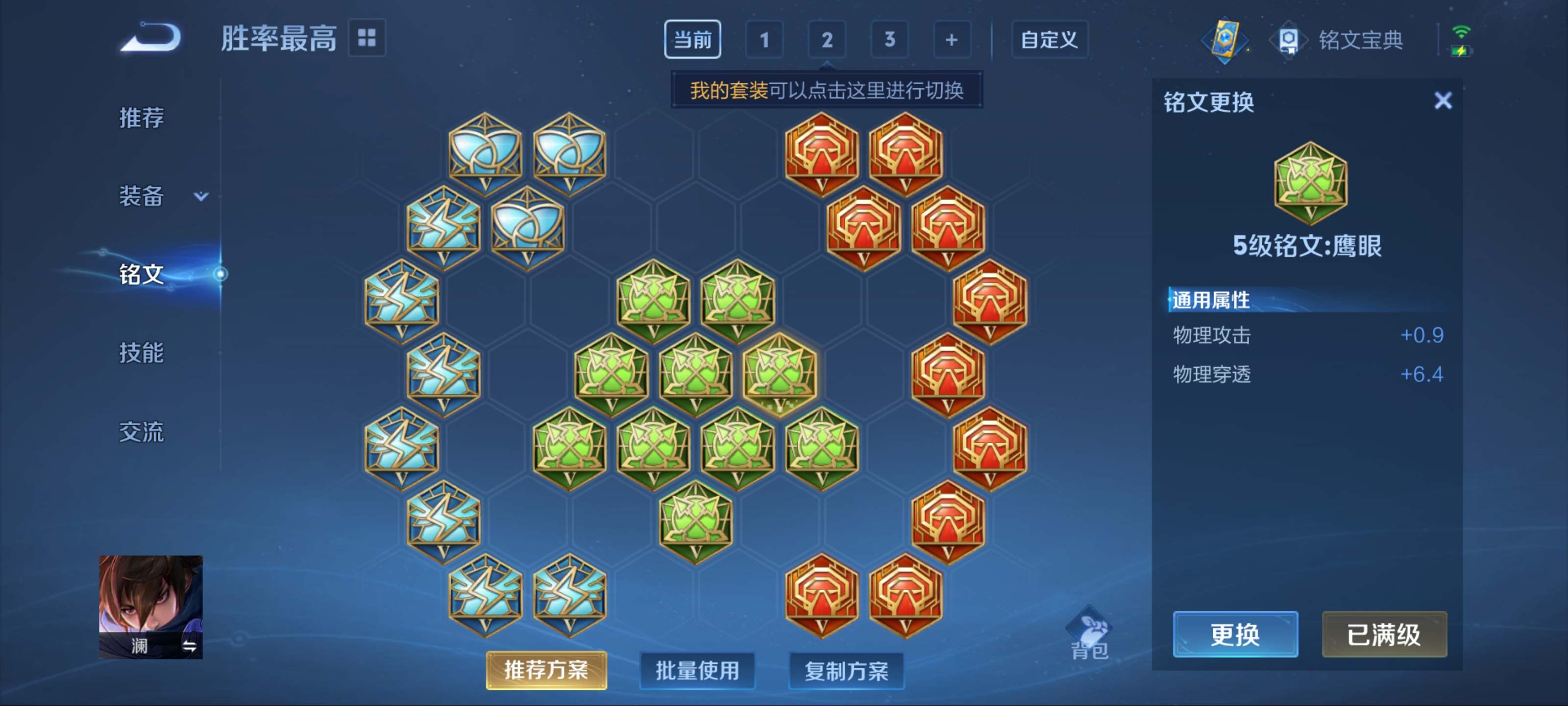 WZCMW3200612王者荣耀账号详情图12