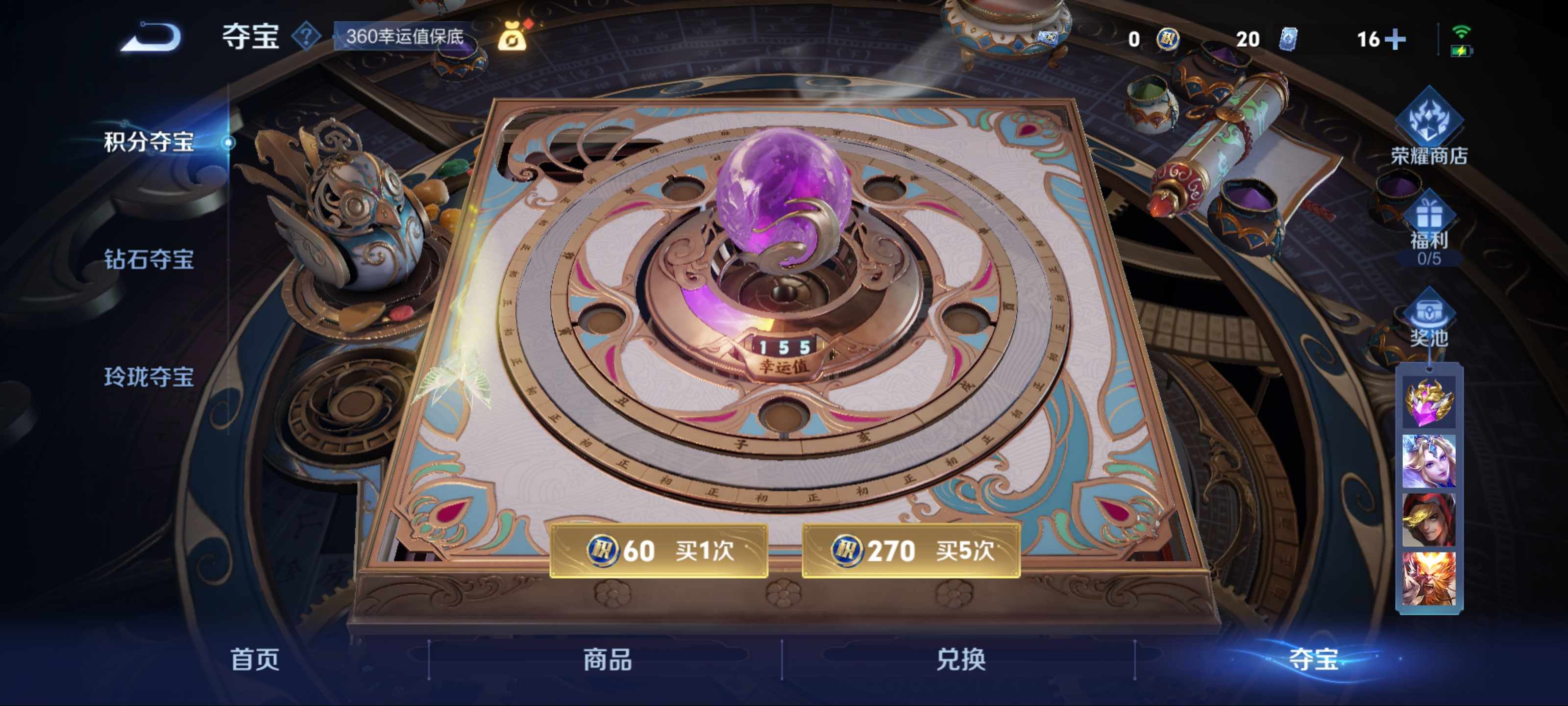 WZCMW3200612王者荣耀账号详情图14