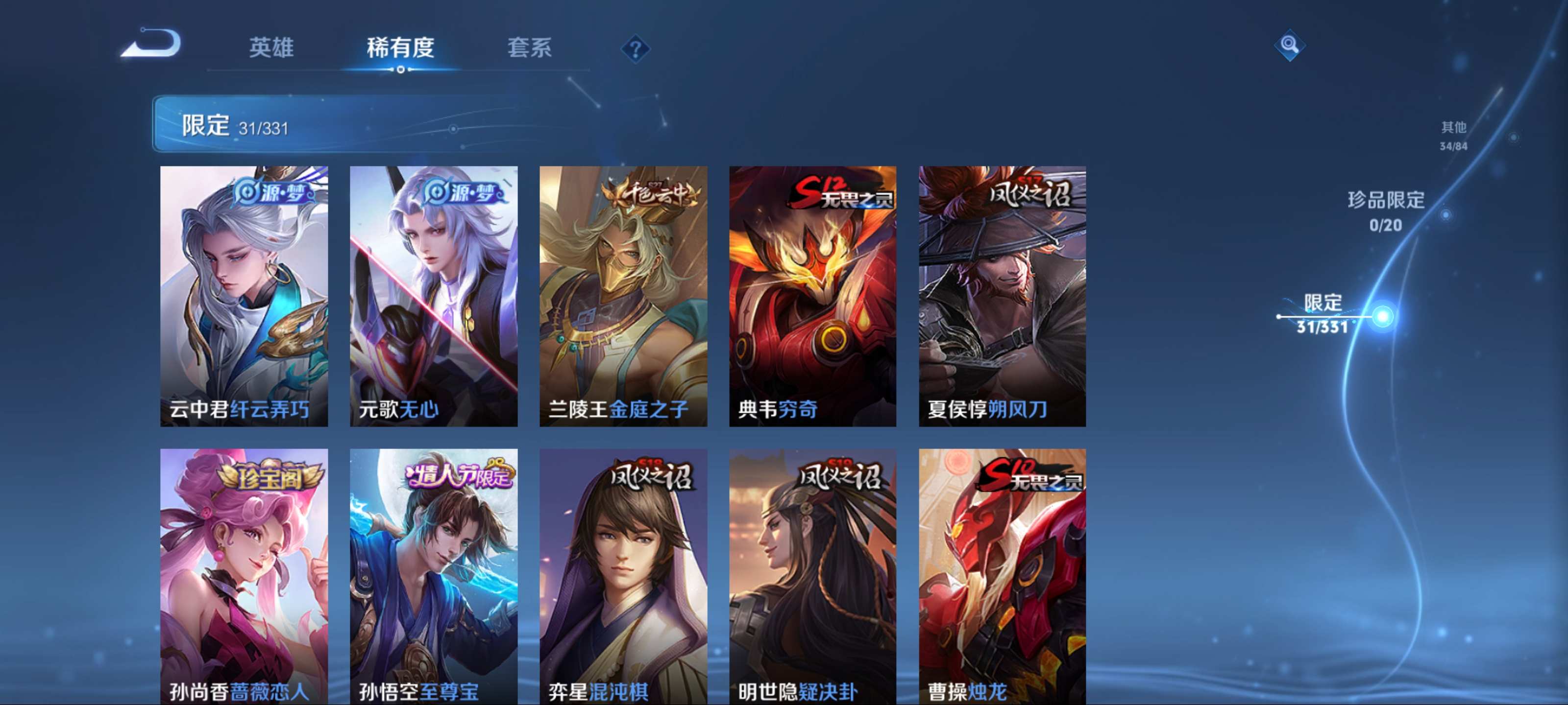 WZCMW3200609王者荣耀账号详情图8 WZCMW3200609王者荣耀账号详情图8