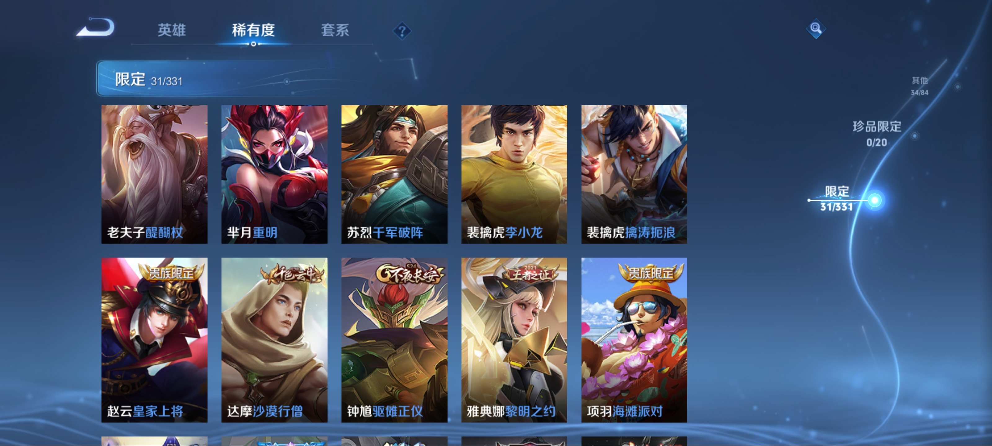 WZCMW3200609王者荣耀账号详情图10 WZCMW3200609王者荣耀账号详情图10