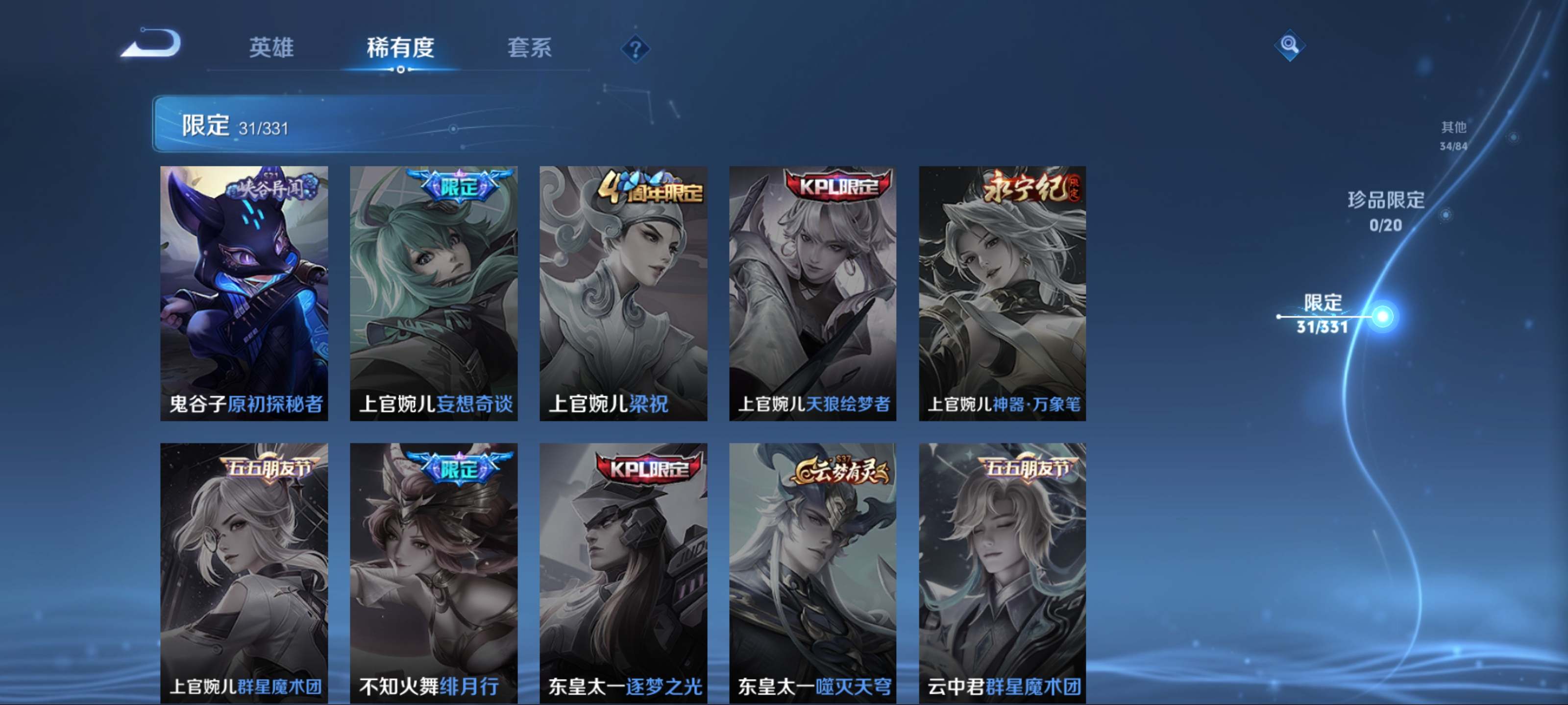 WZCMW3200609王者荣耀账号详情图11 WZCMW3200609王者荣耀账号详情图11