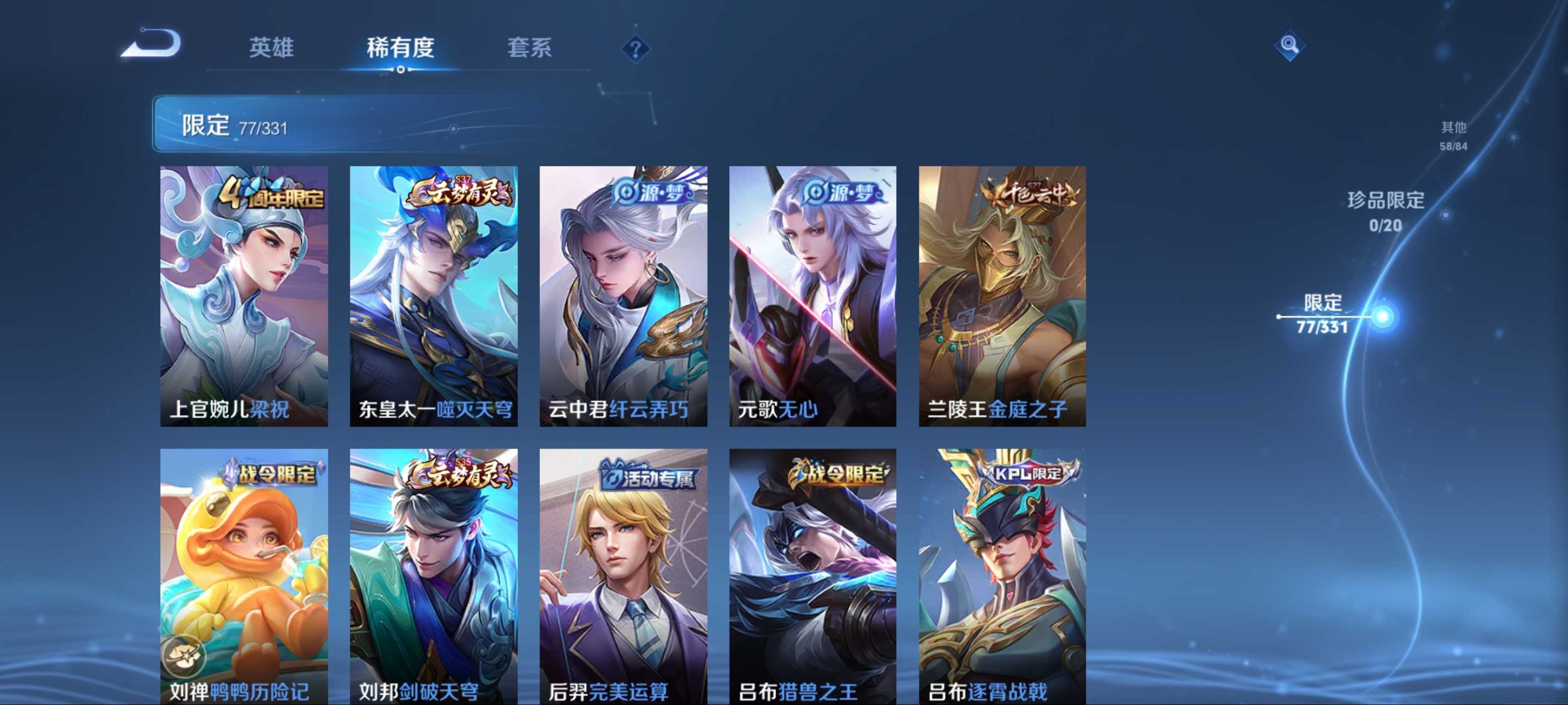 WZCMW3200610王者荣耀账号详情图9 WZCMW3200610王者荣耀账号详情图9