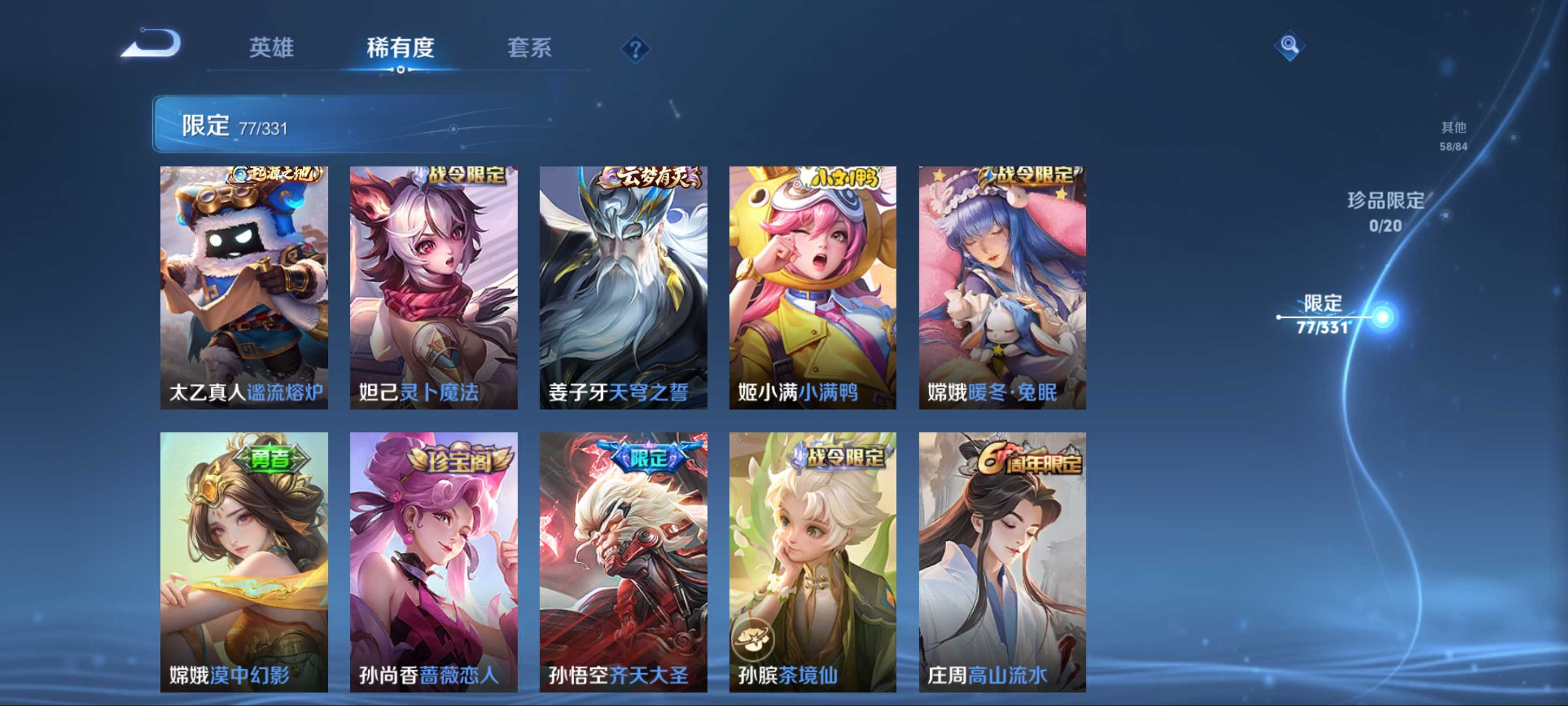 WZCMW3200610王者荣耀账号详情图10 WZCMW3200610王者荣耀账号详情图10
