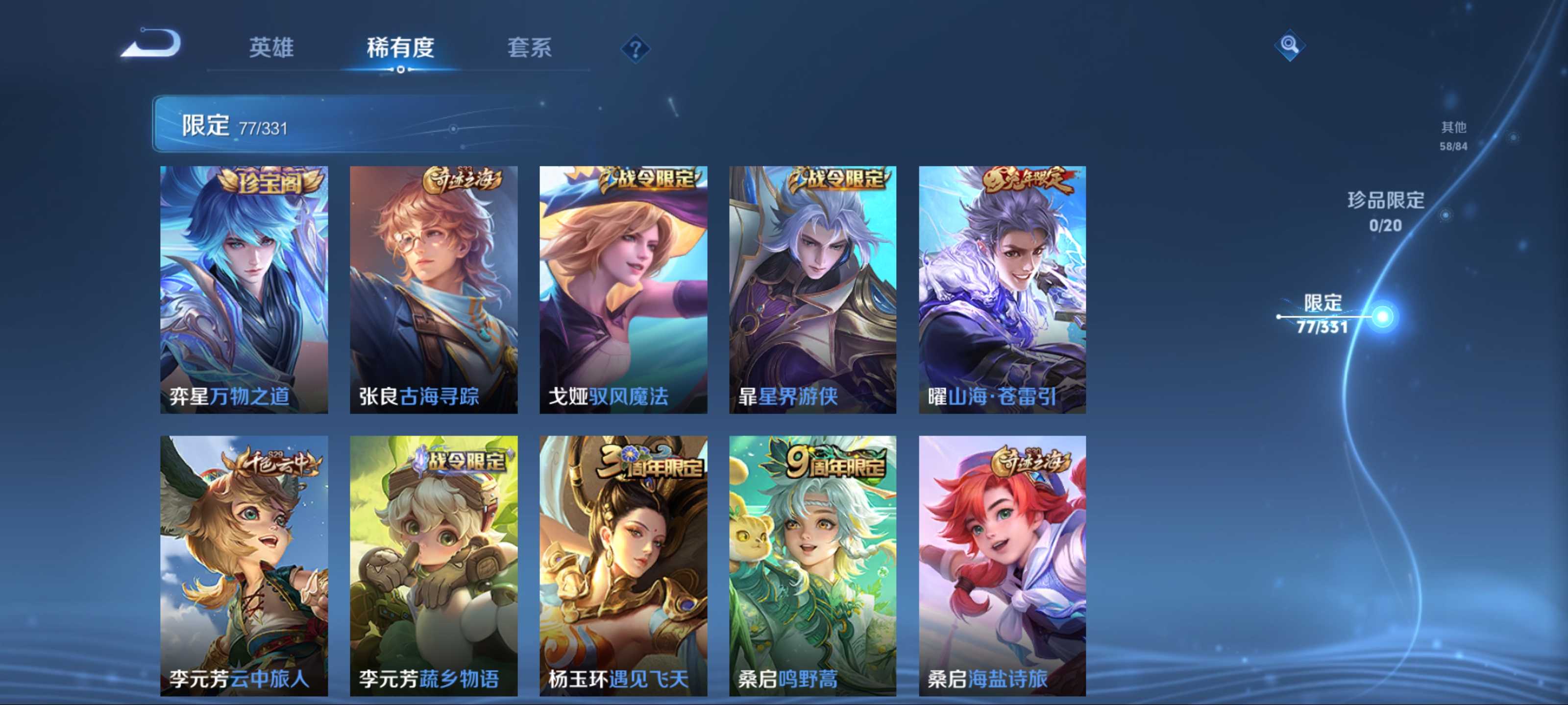 WZCMW3200610王者荣耀账号详情图11 WZCMW3200610王者荣耀账号详情图11
