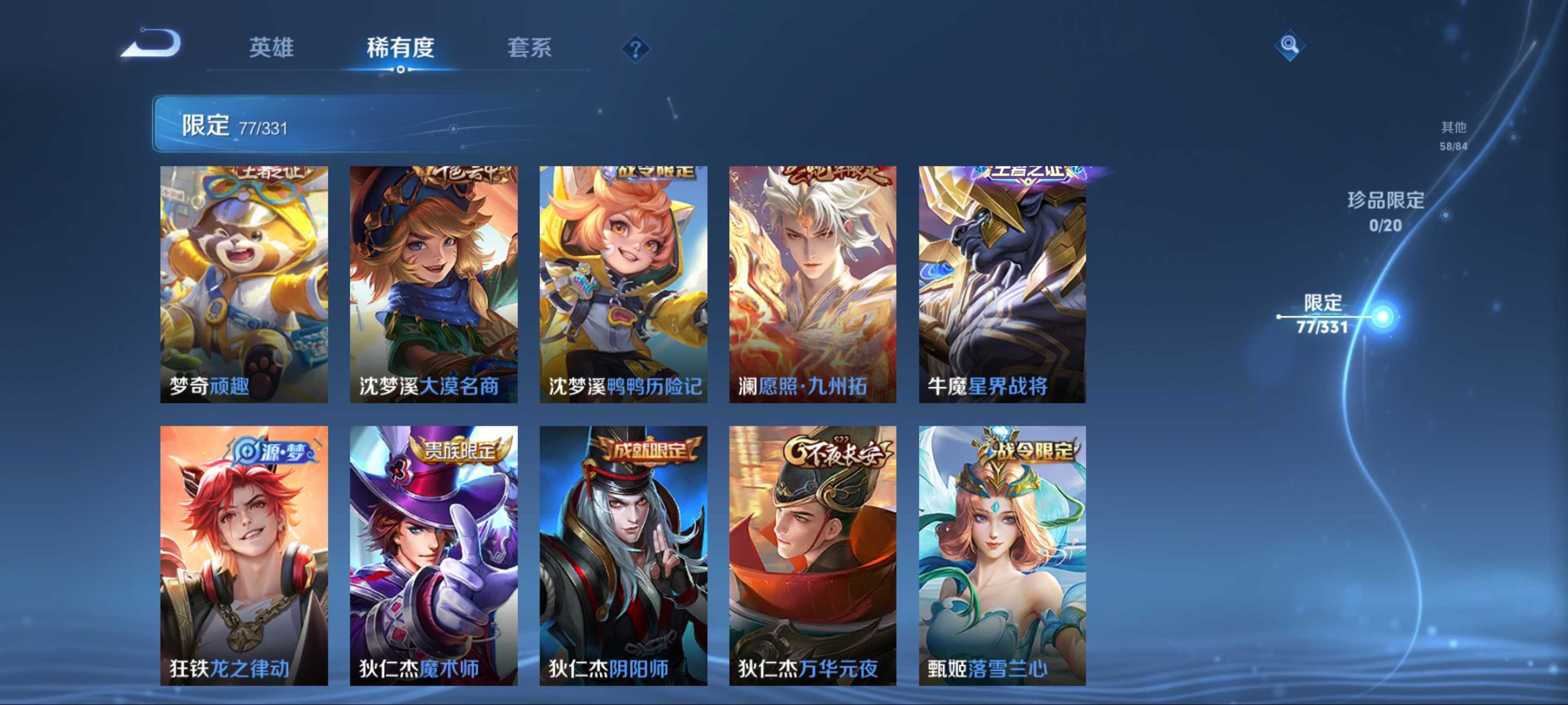WZCMW3200610王者荣耀账号详情图12 WZCMW3200610王者荣耀账号详情图12