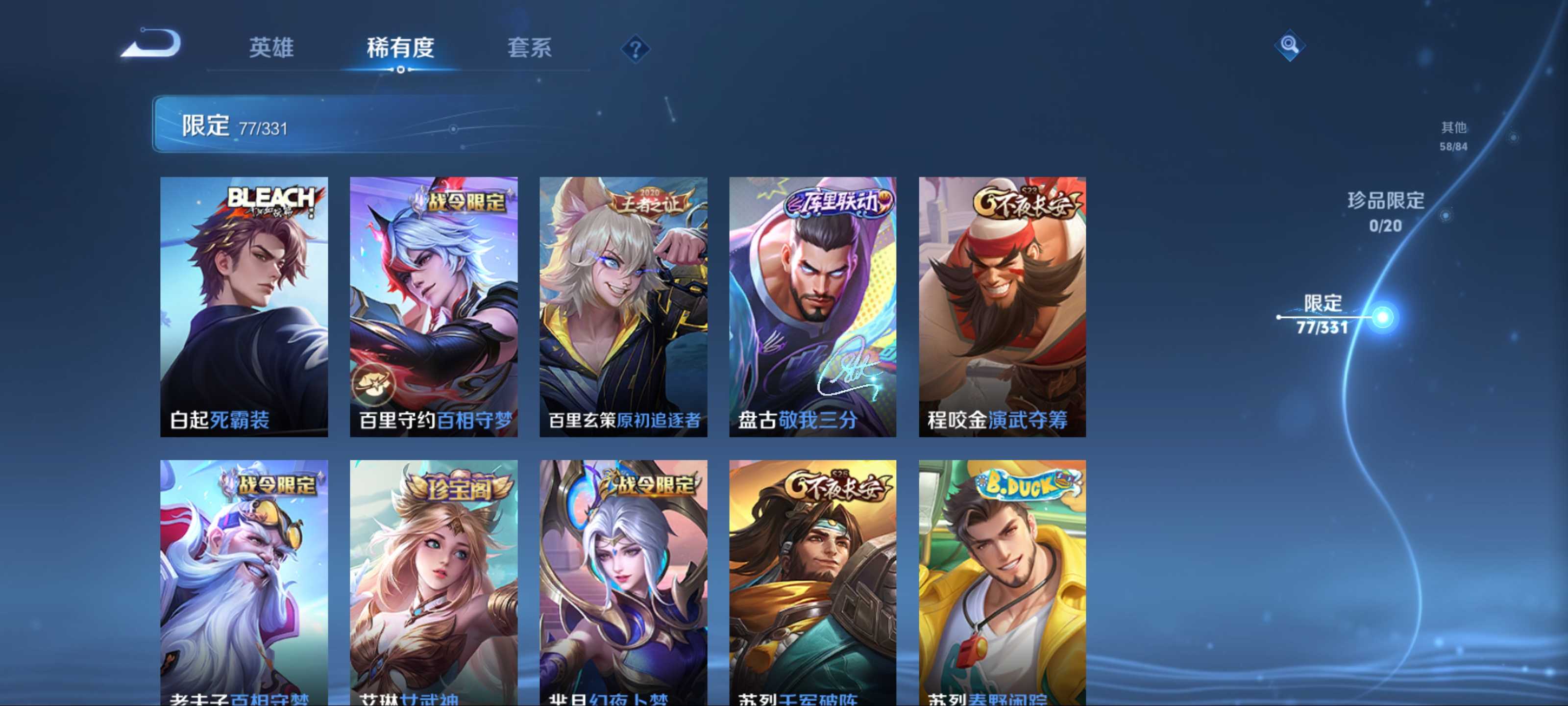 WZCMW3200610王者荣耀账号详情图13 WZCMW3200610王者荣耀账号详情图13