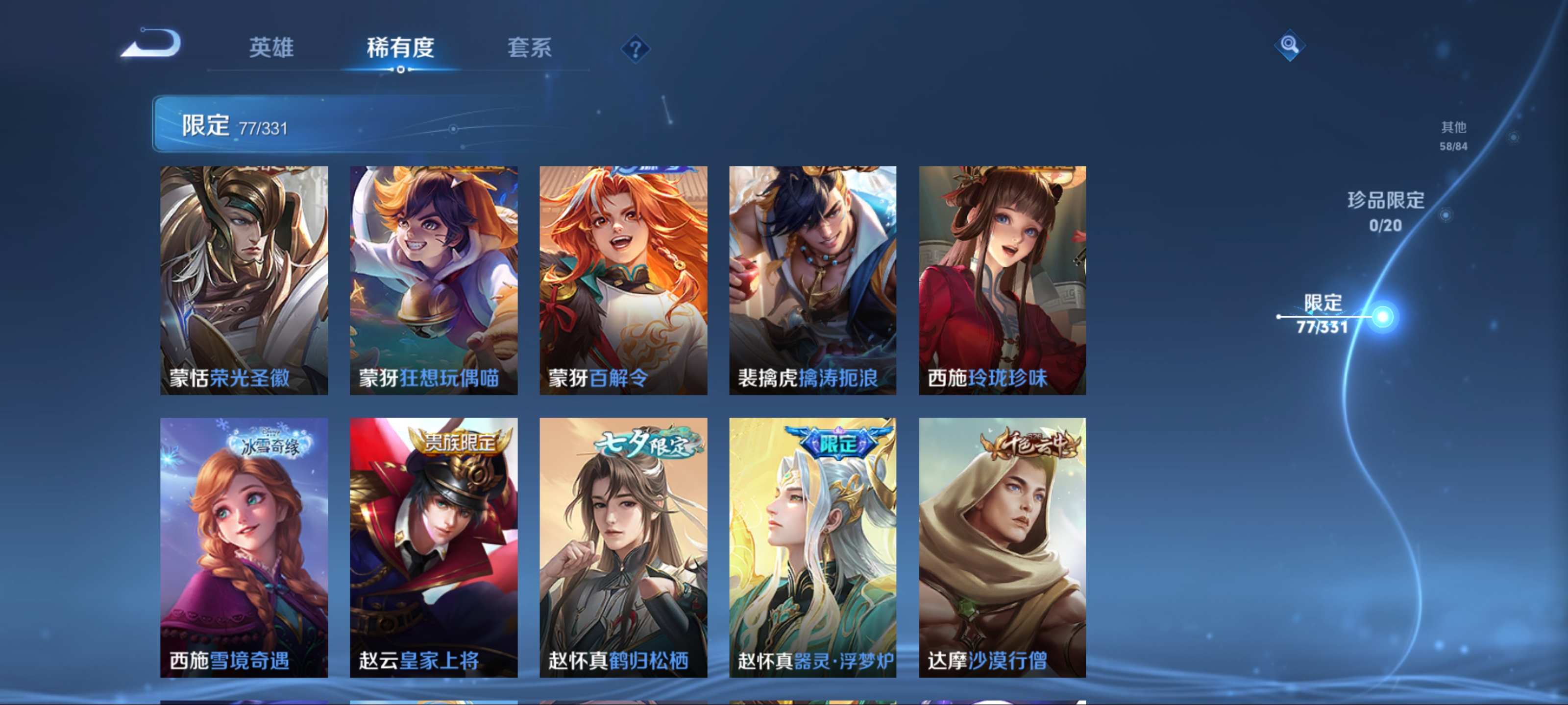 WZCMW3200610王者荣耀账号详情图14 WZCMW3200610王者荣耀账号详情图14