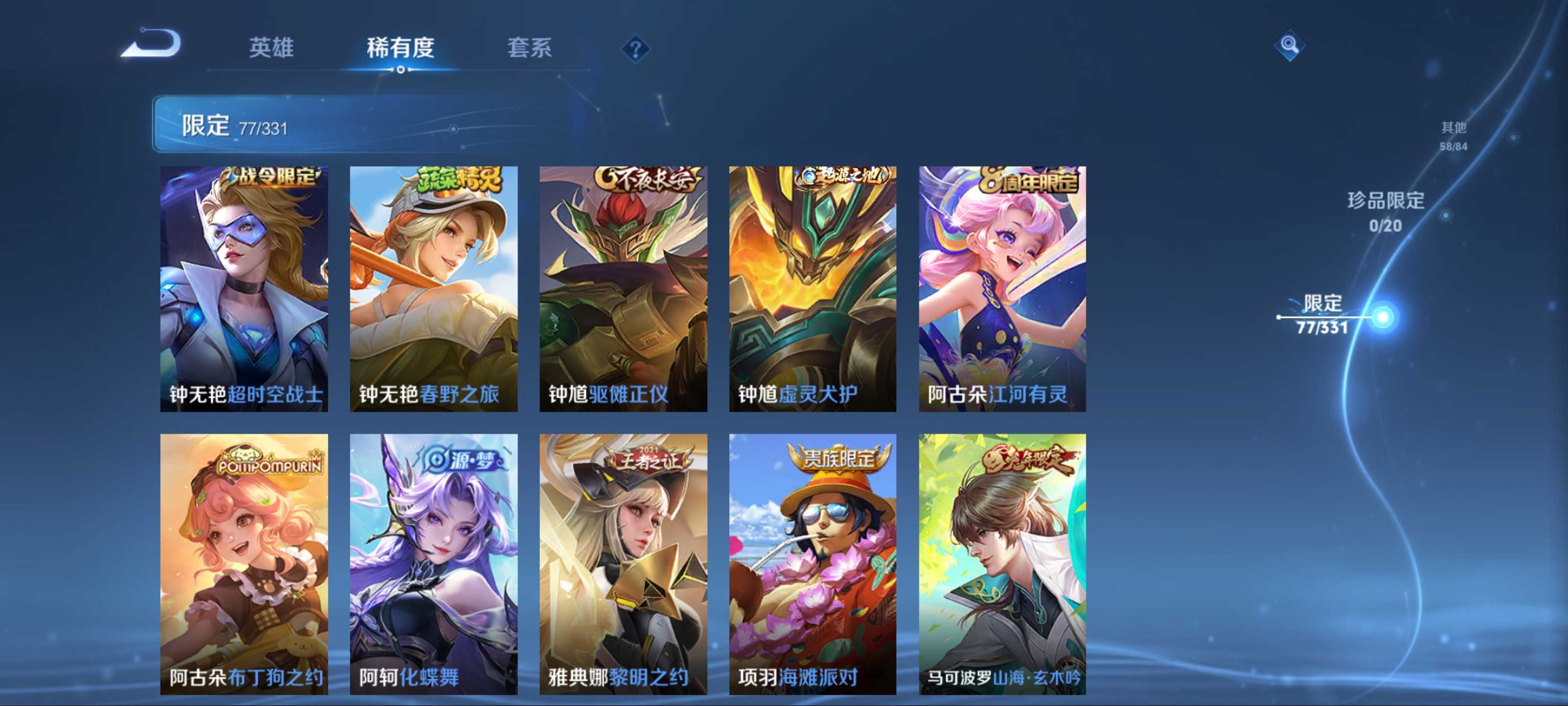 WZCMW3200610王者荣耀账号详情图15 WZCMW3200610王者荣耀账号详情图15