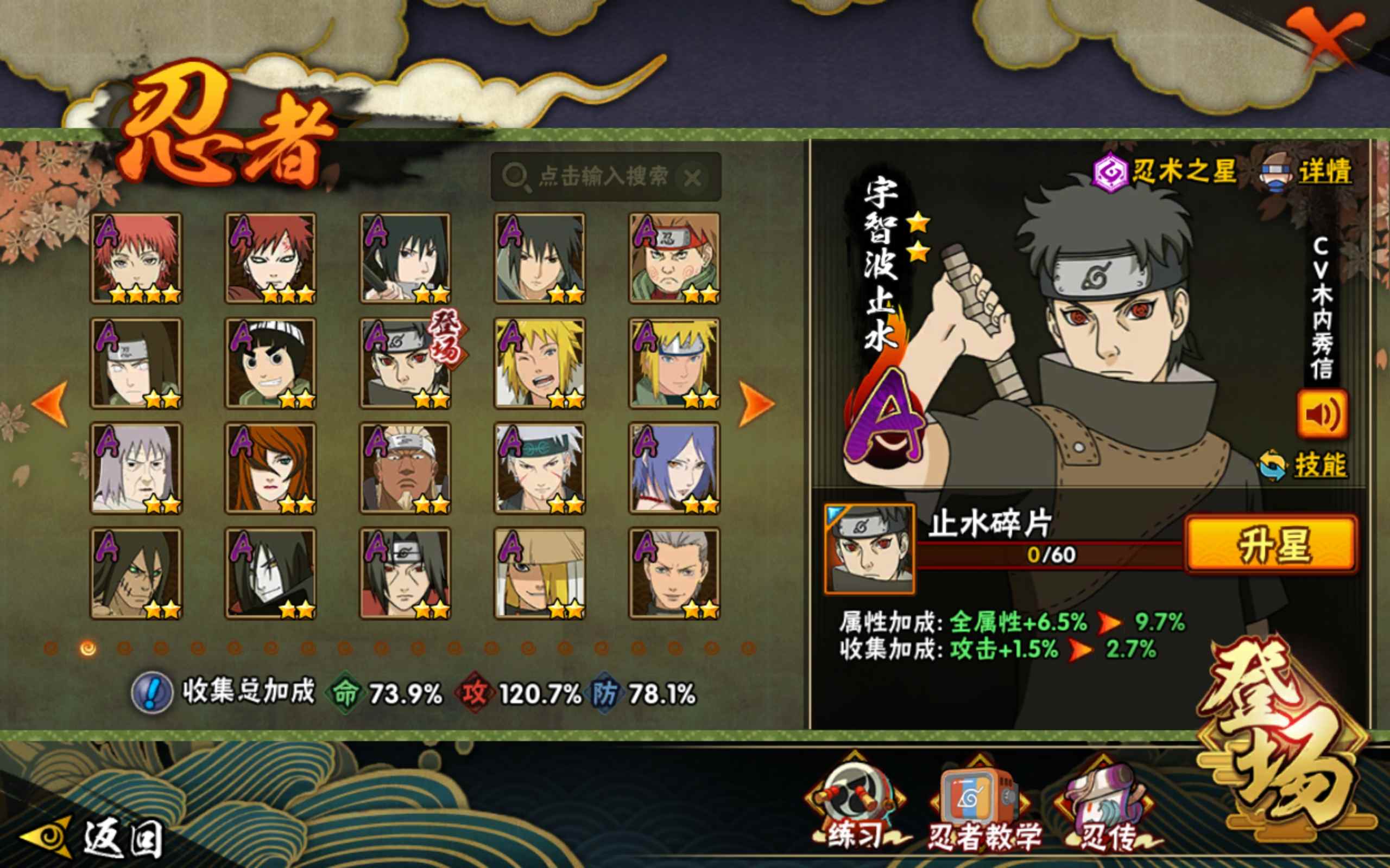 HYCMW318894火影忍者账号详情图4