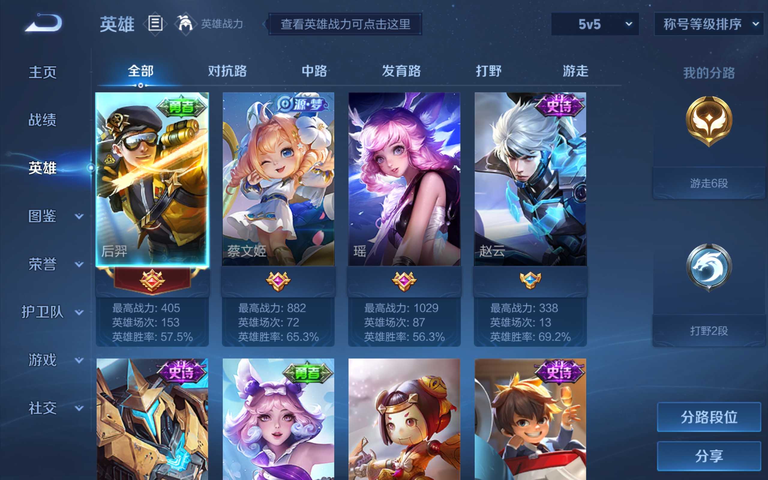 WZCMW3231605王者荣耀账号详情图3