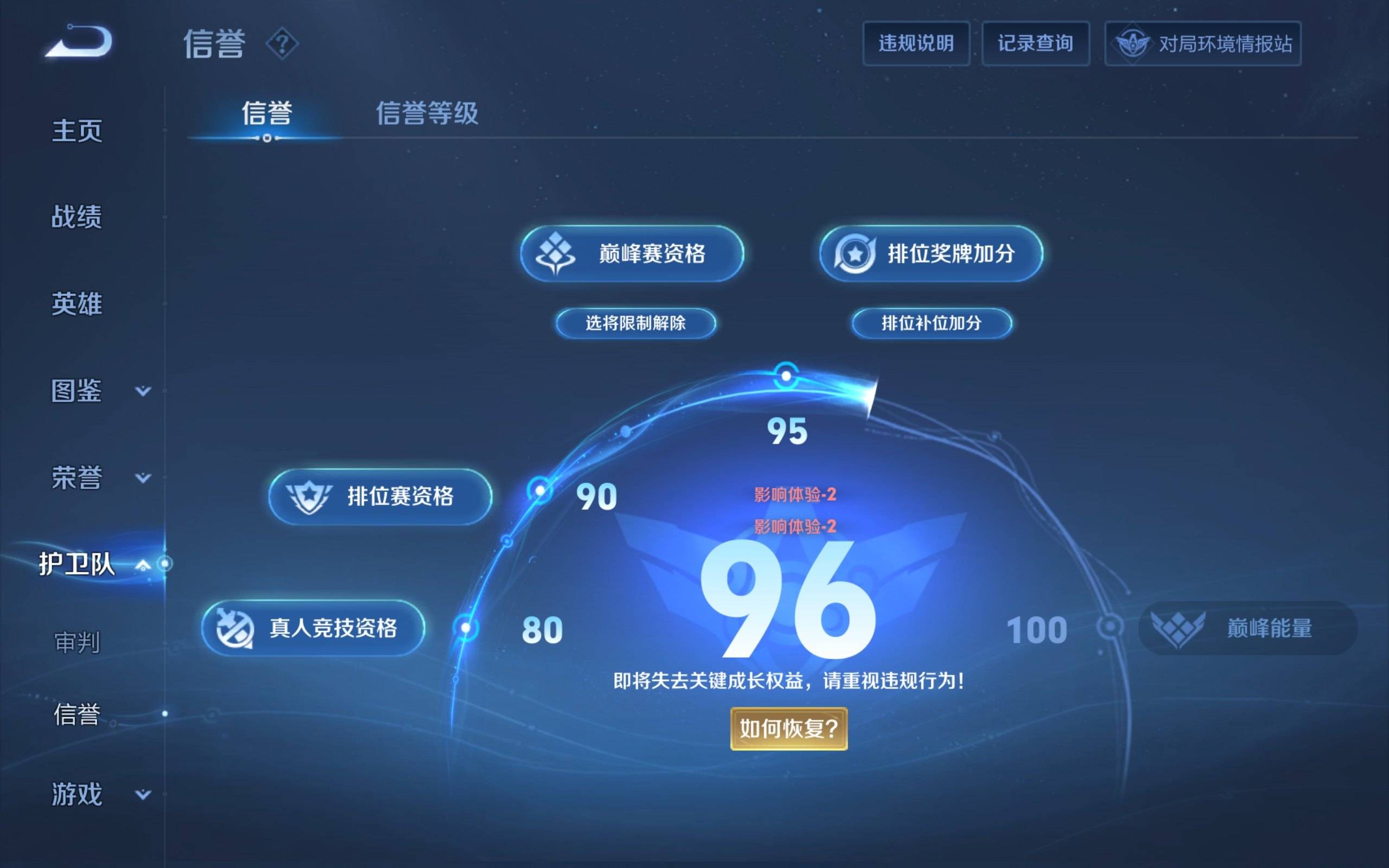WZCMW3231605王者荣耀账号详情图6