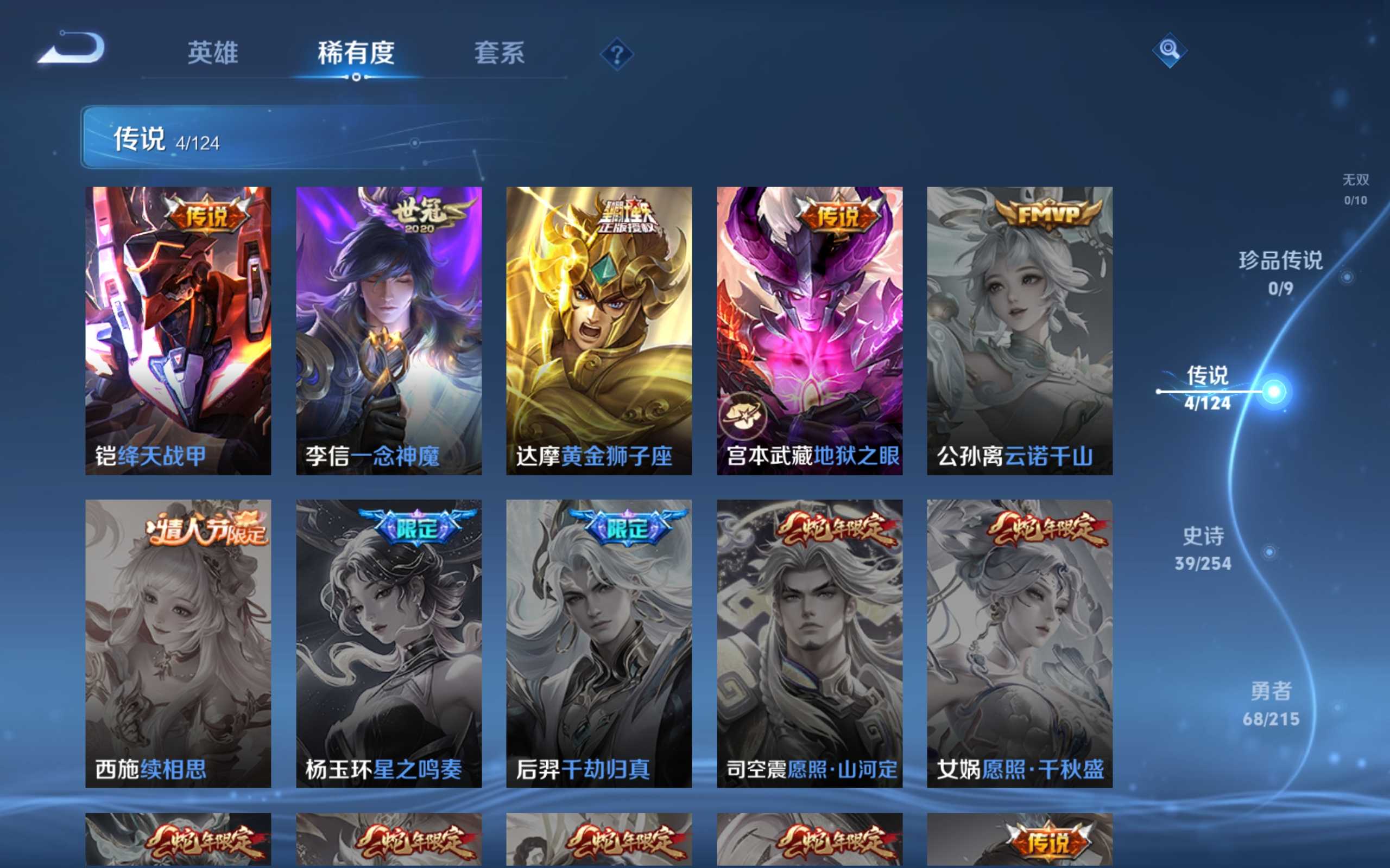WZCMW3231605王者荣耀账号详情图7