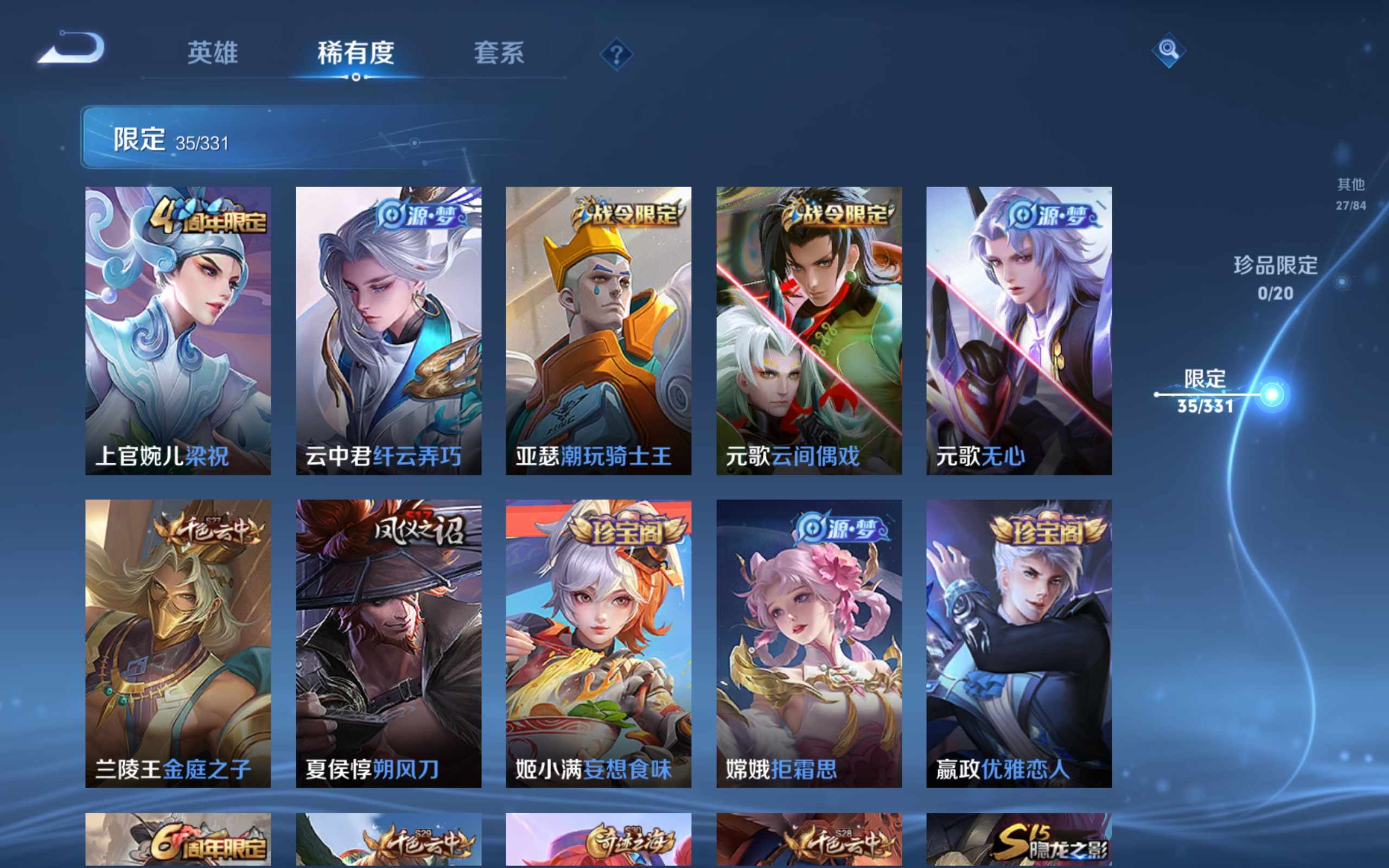 WZCMW3231605王者荣耀账号详情图8