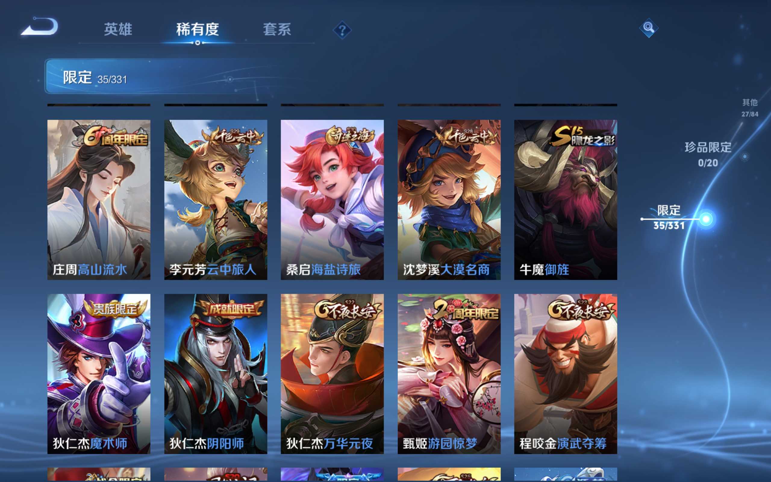 WZCMW3231605王者荣耀账号详情图9