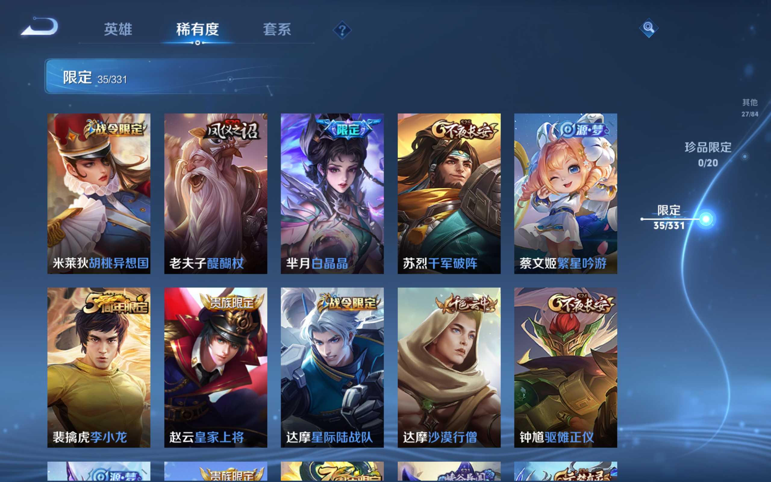 WZCMW3231605王者荣耀账号详情图10