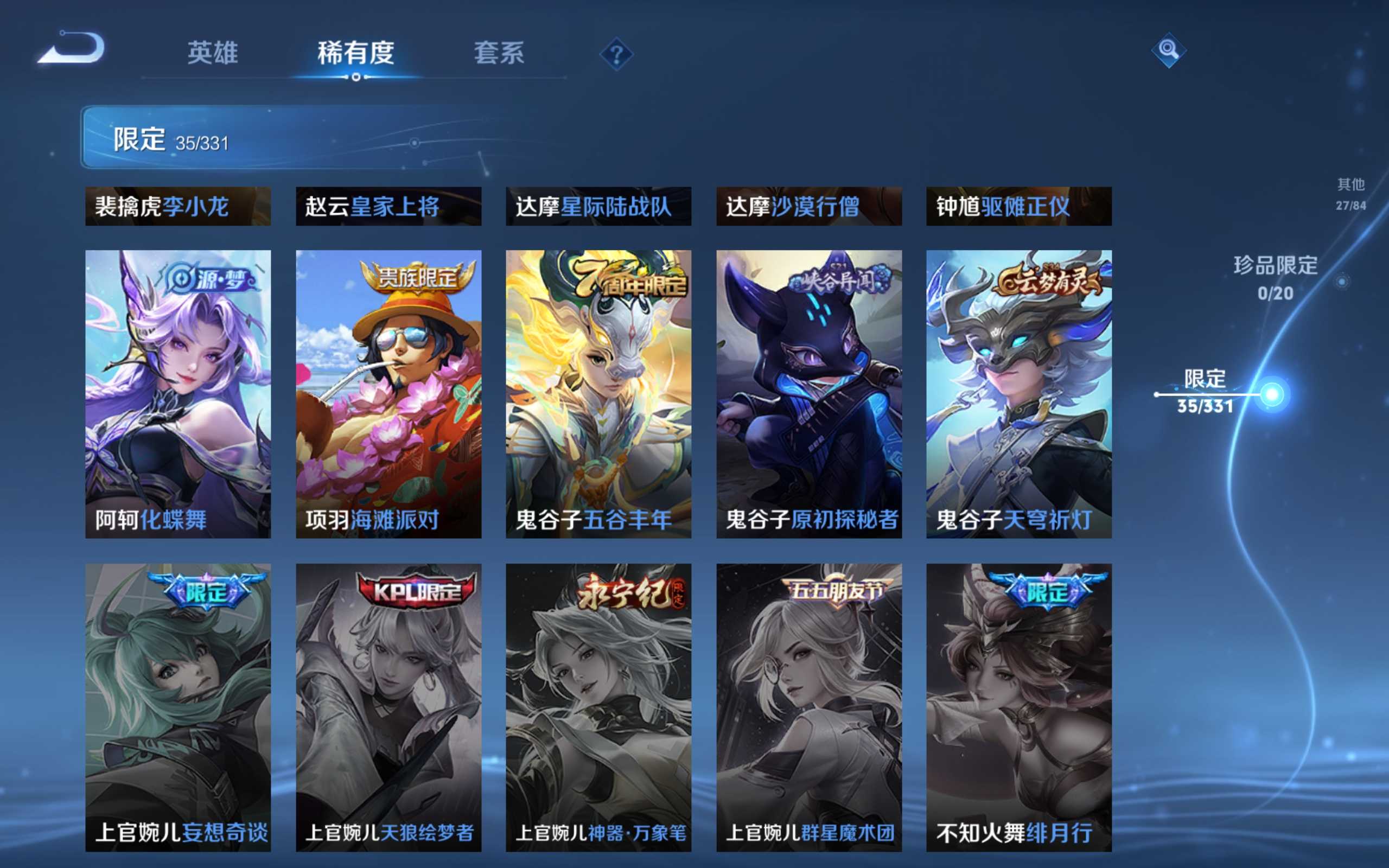 WZCMW3231605王者荣耀账号详情图11